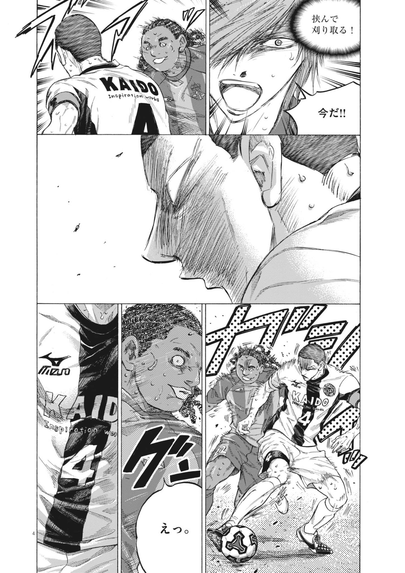 アオアシ Chap 392 - Next Chap 393