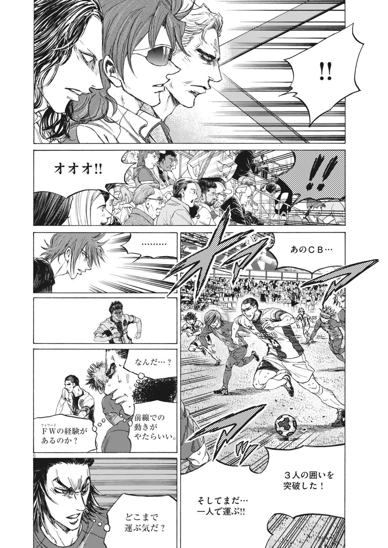 アオアシ Chap 392 - Next Chap 393