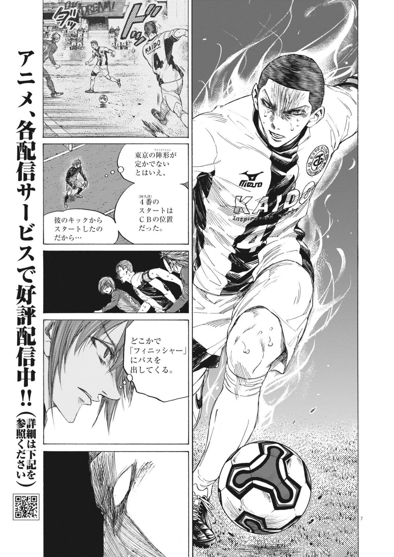 アオアシ Chap 392 - Next Chap 393