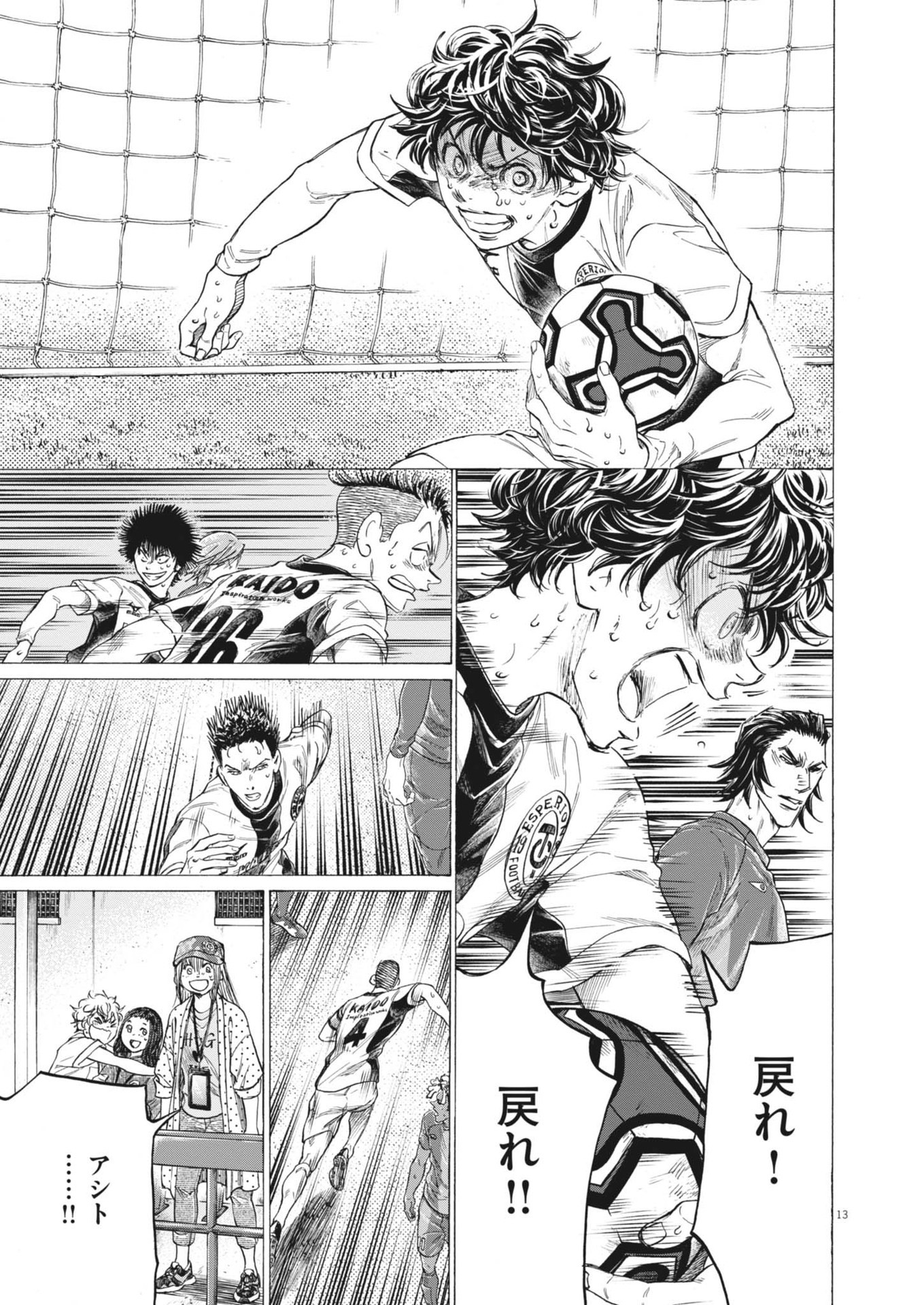 アオアシ Chap 393 - Next Chap 394