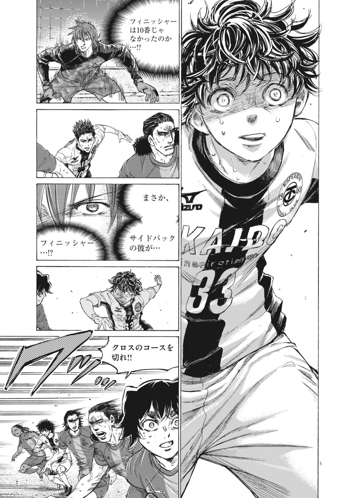 アオアシ Chap 393 - Next Chap 394