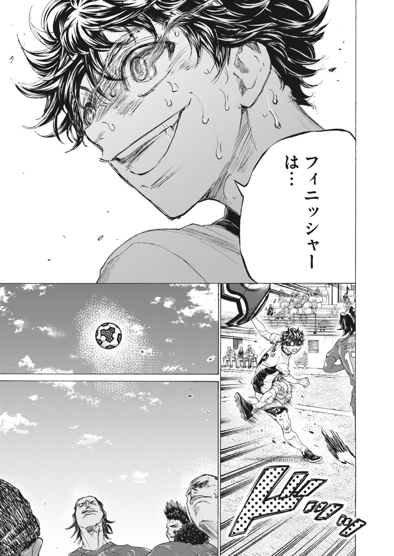 アオアシ Chap 393 - Next Chap 394