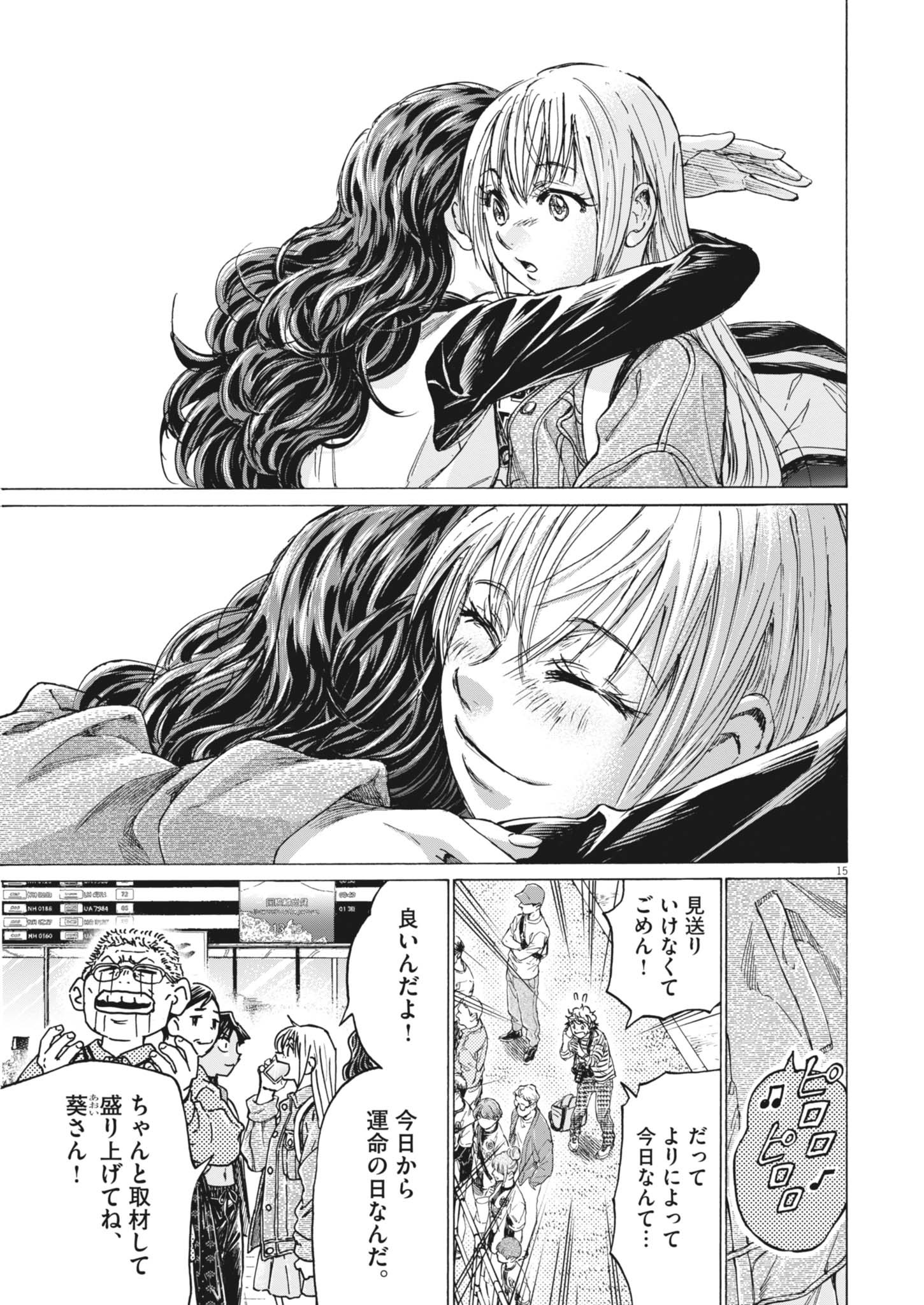 アオアシ Chap 408 - Next Chap 409