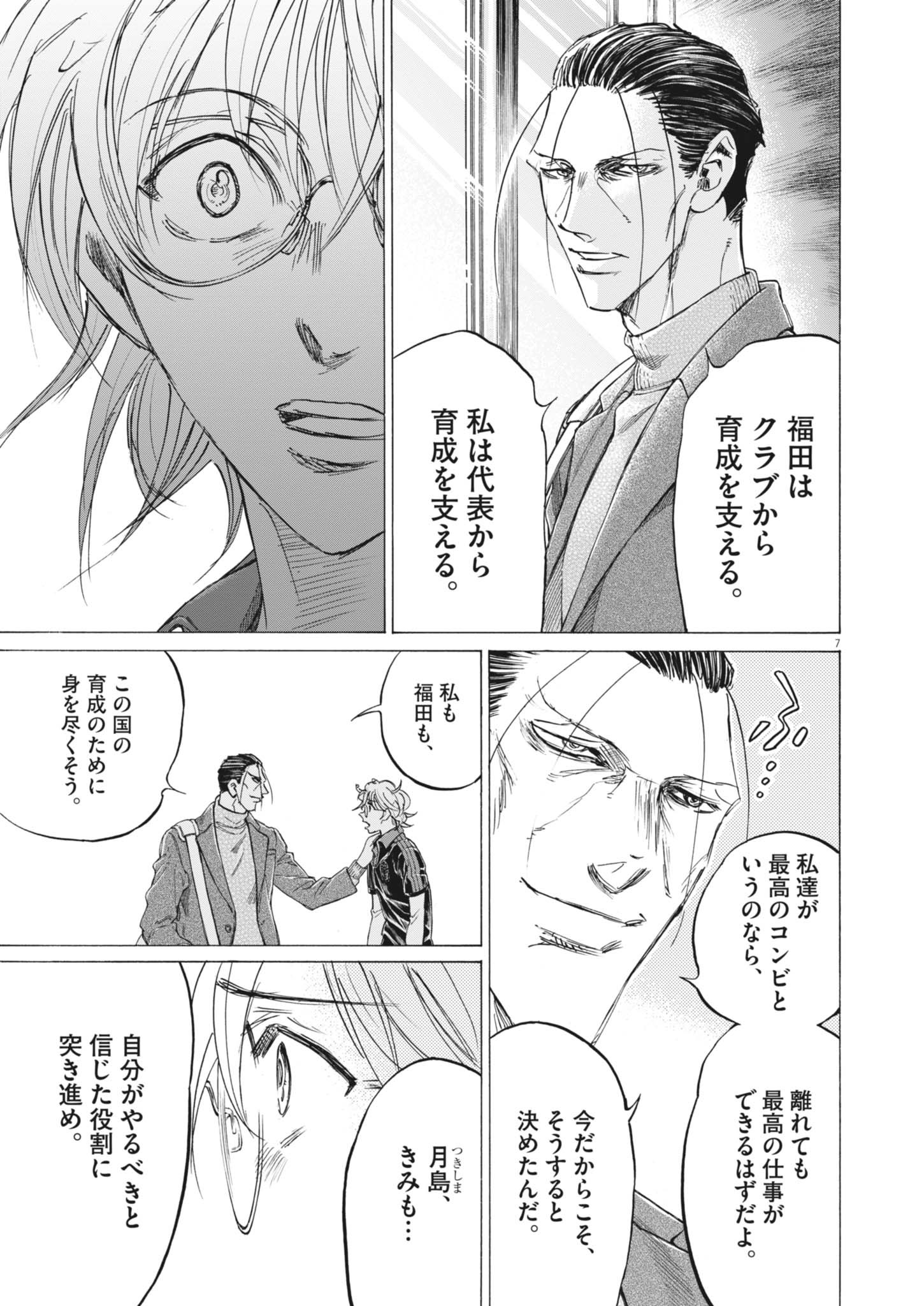 アオアシ Chap 408 - Next Chap 409