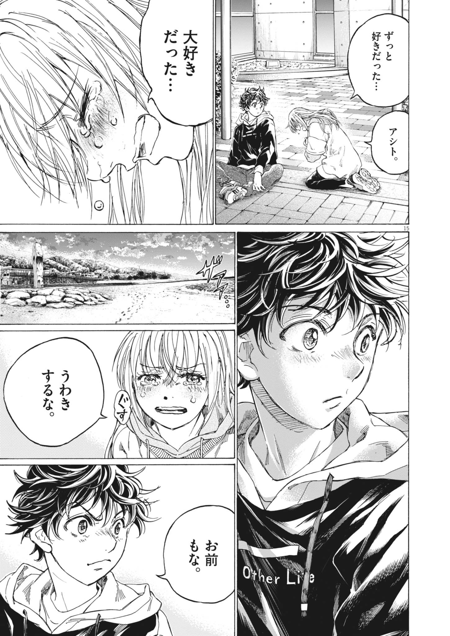 アオアシ Chap 409 - Next Chap 410