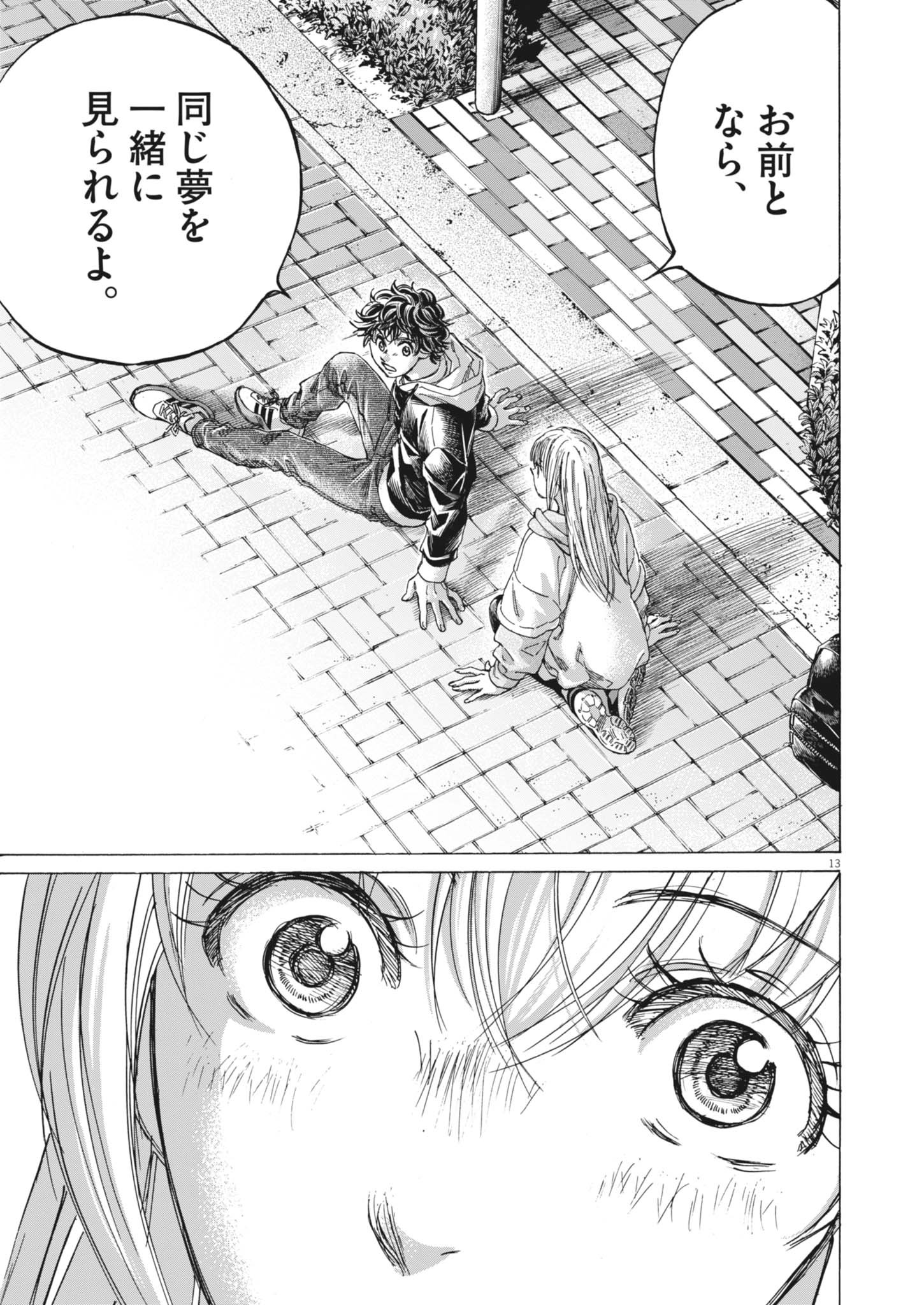 アオアシ Chap 409 - Next Chap 410