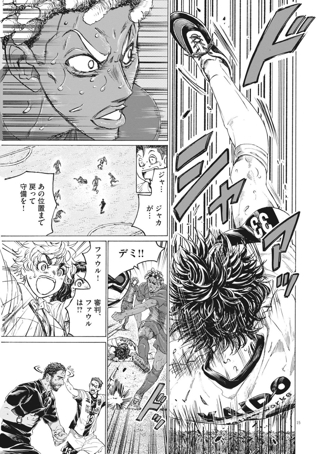 アオアシ Chap 404 - Next Chap 405
