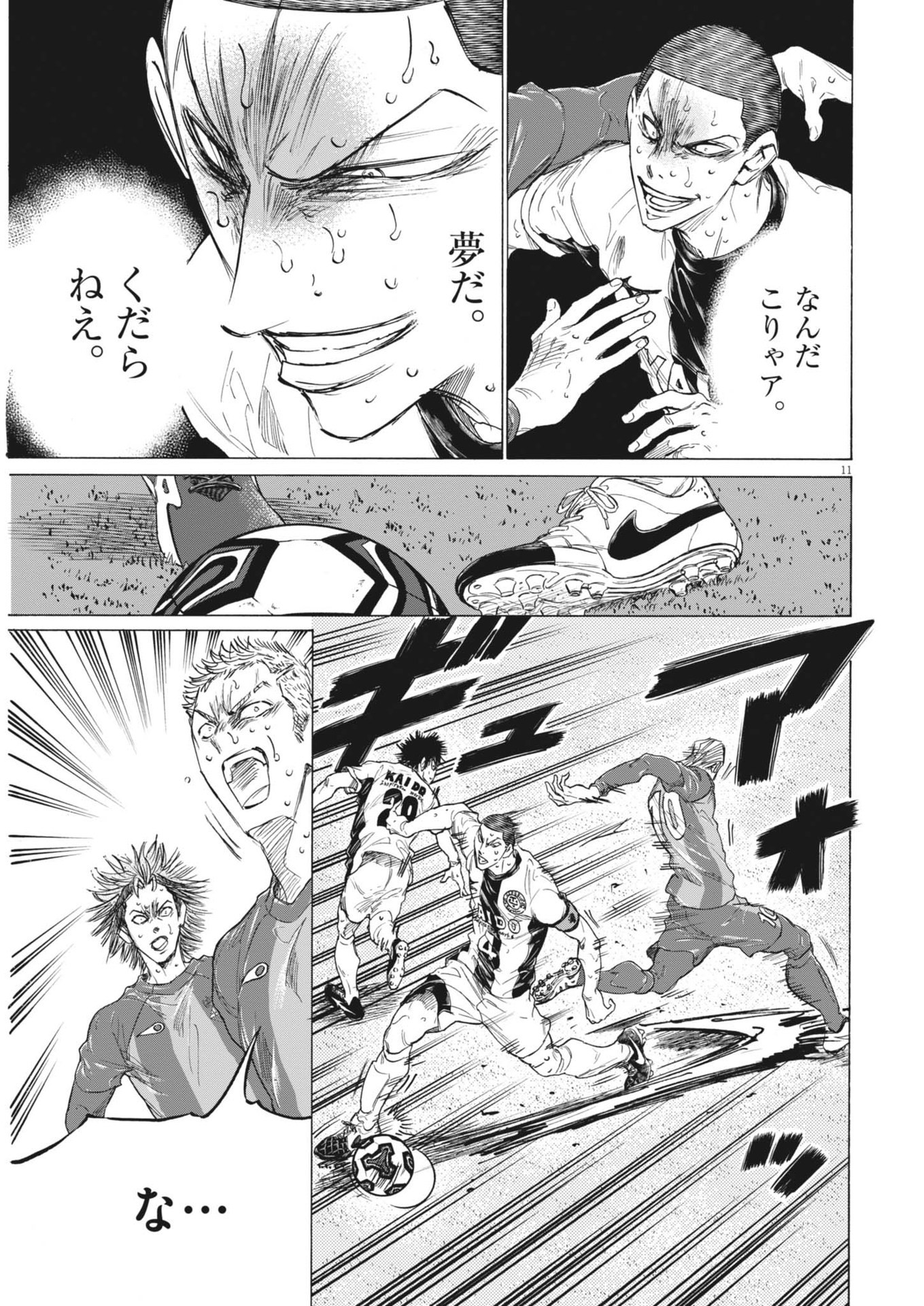 アオアシ Chap 404 - Next Chap 405