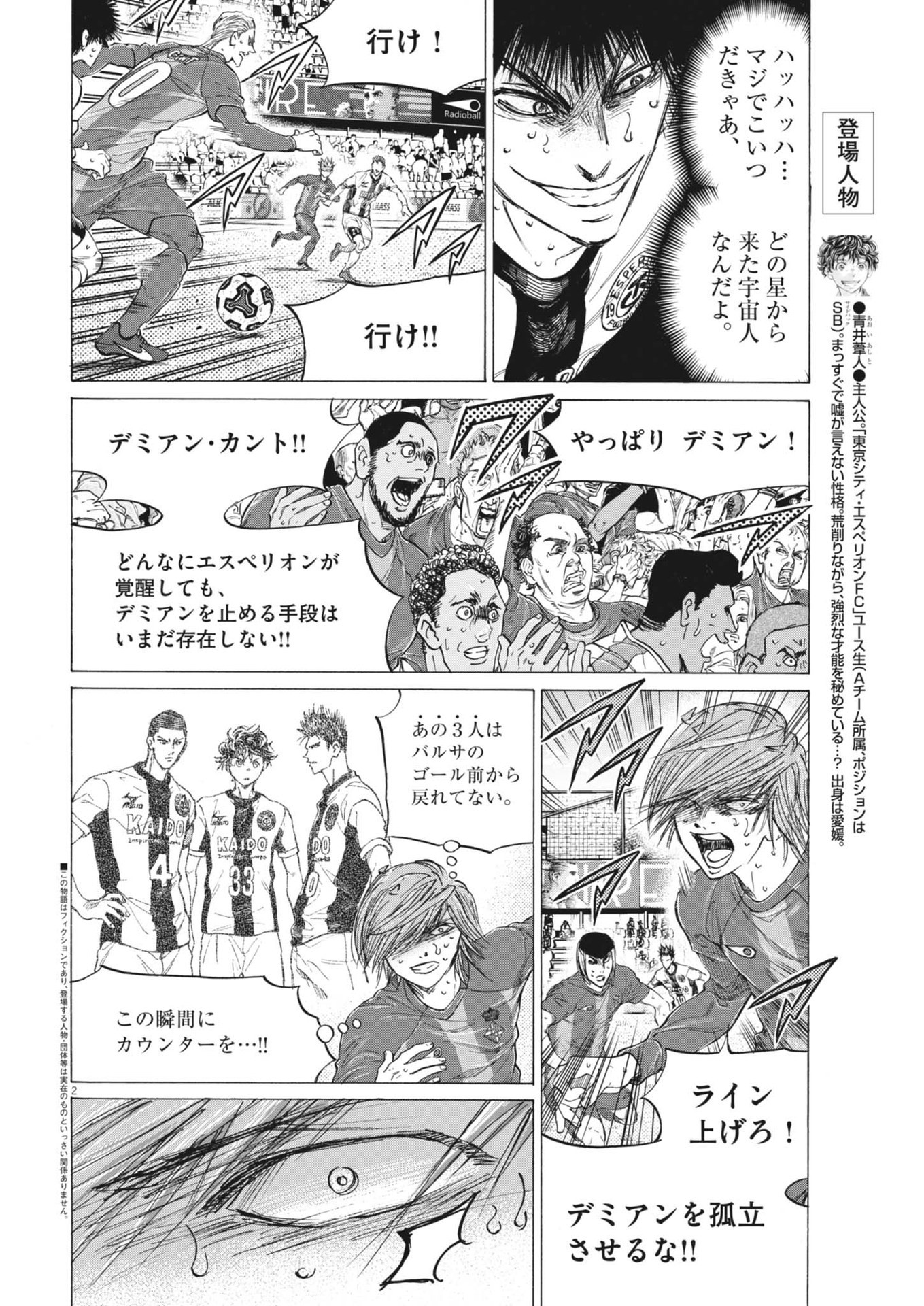 アオアシ Chap 404 - Next Chap 405