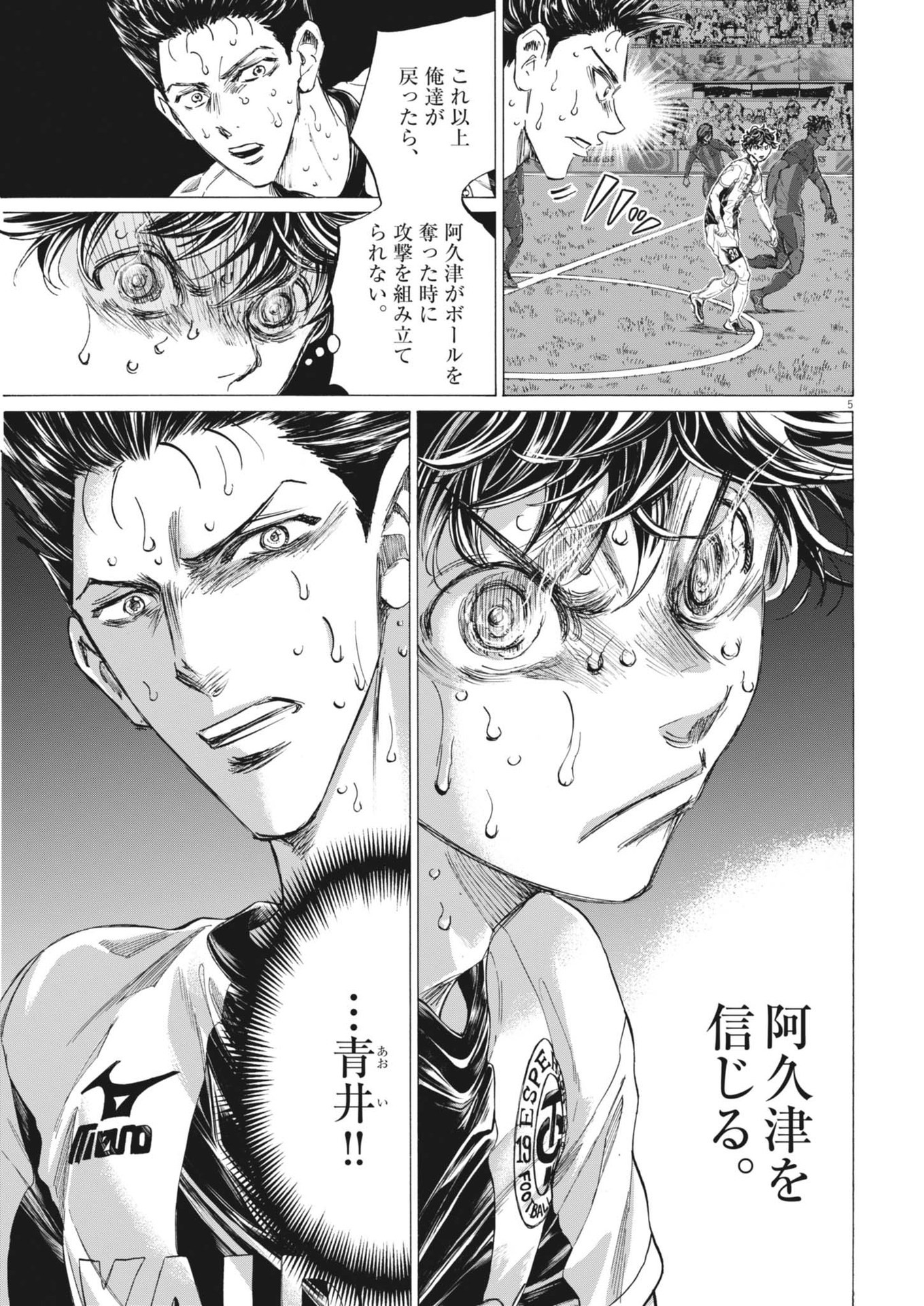 アオアシ Chap 404 - Next Chap 405