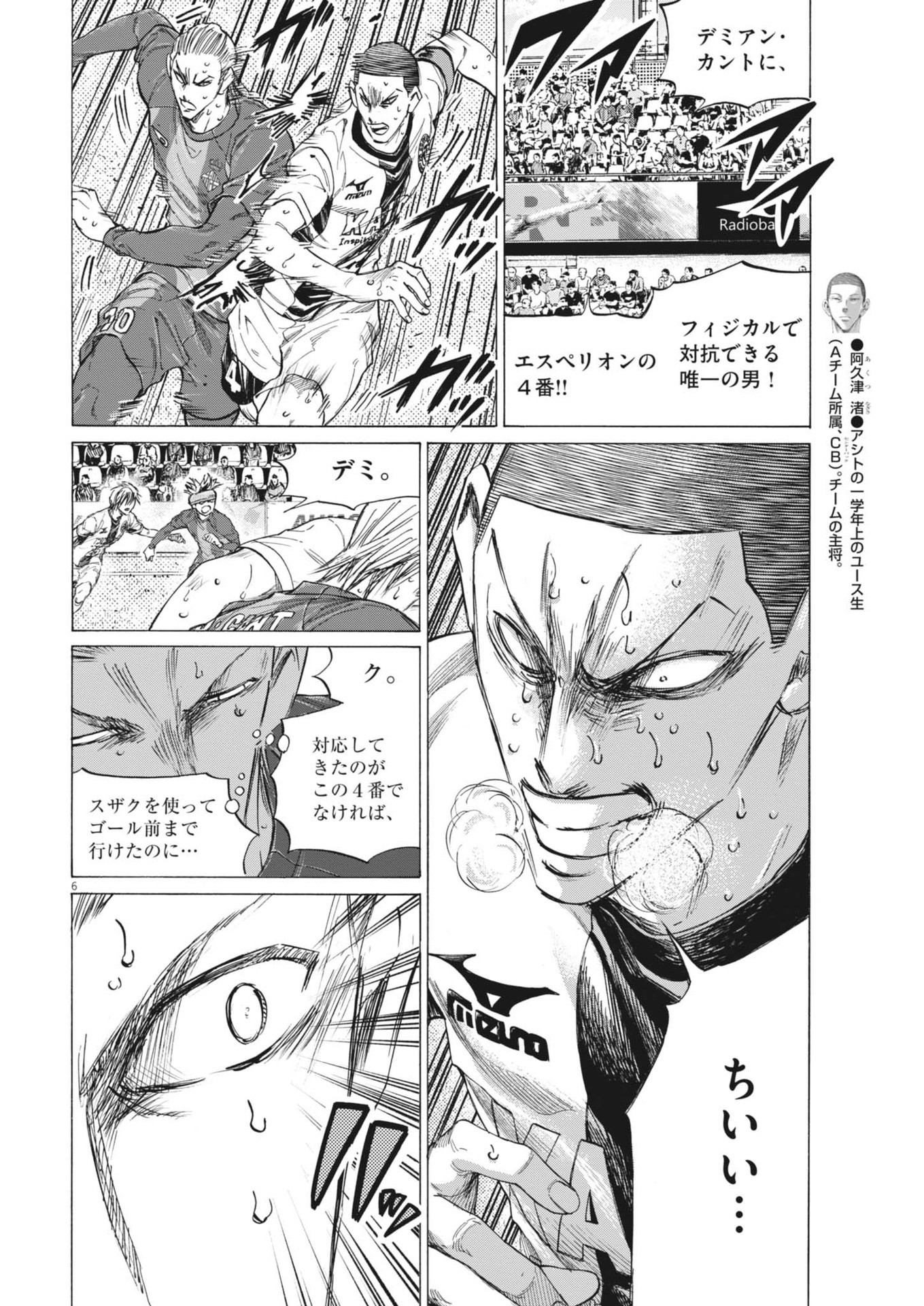 アオアシ Chap 404 - Next Chap 405