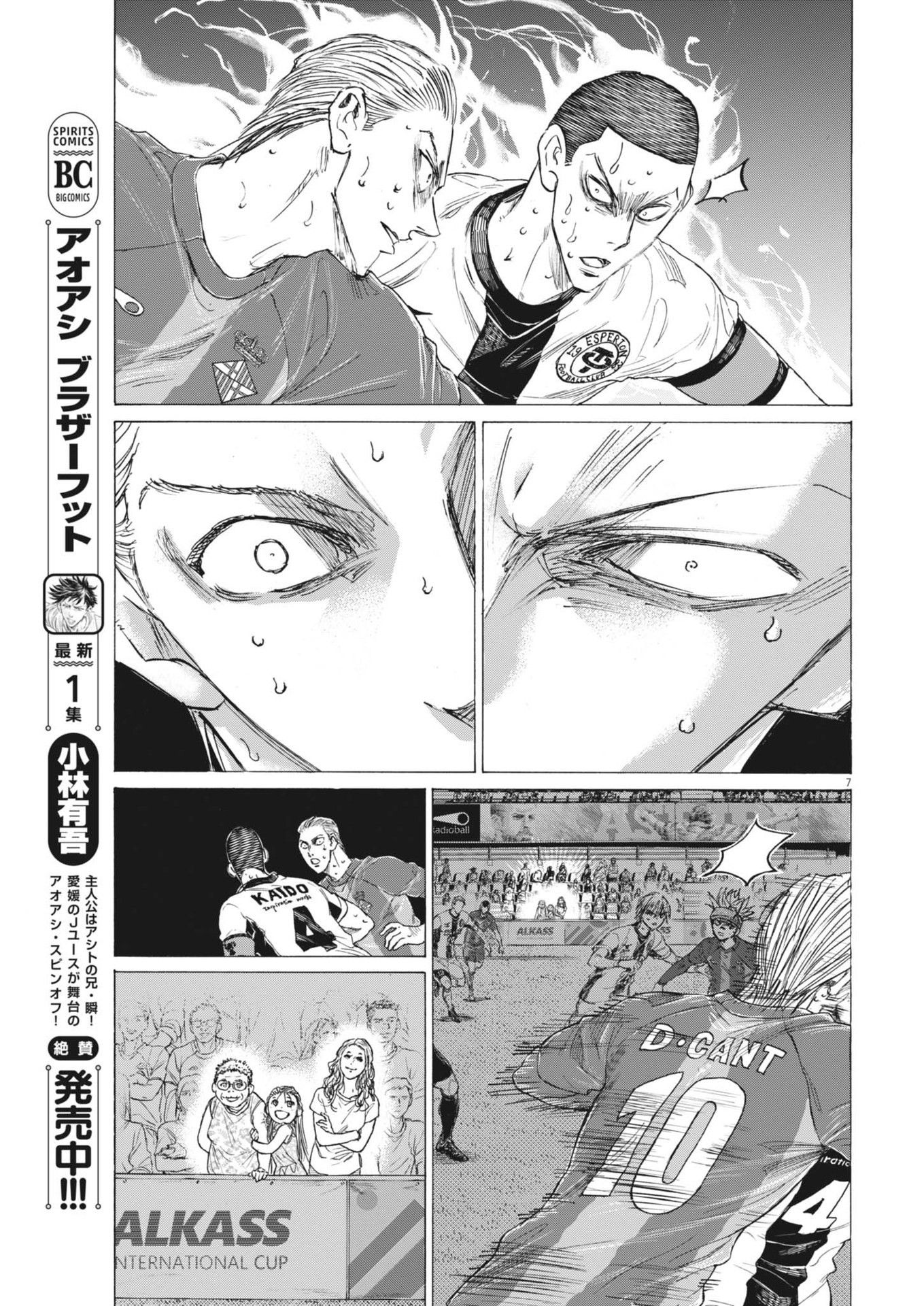 アオアシ Chap 404 - Next Chap 405