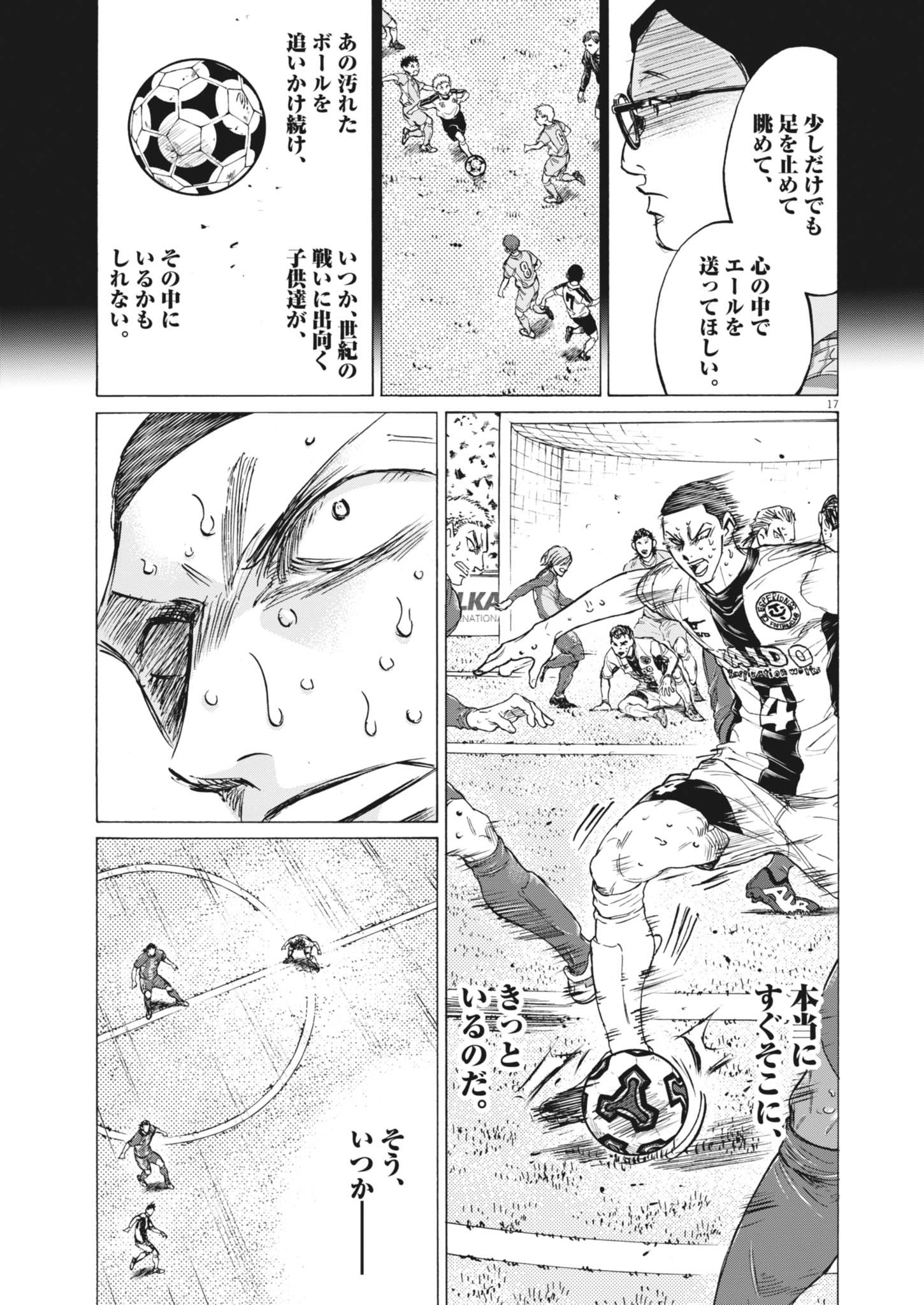 アオアシ Chap 405 - Next Chap 406
