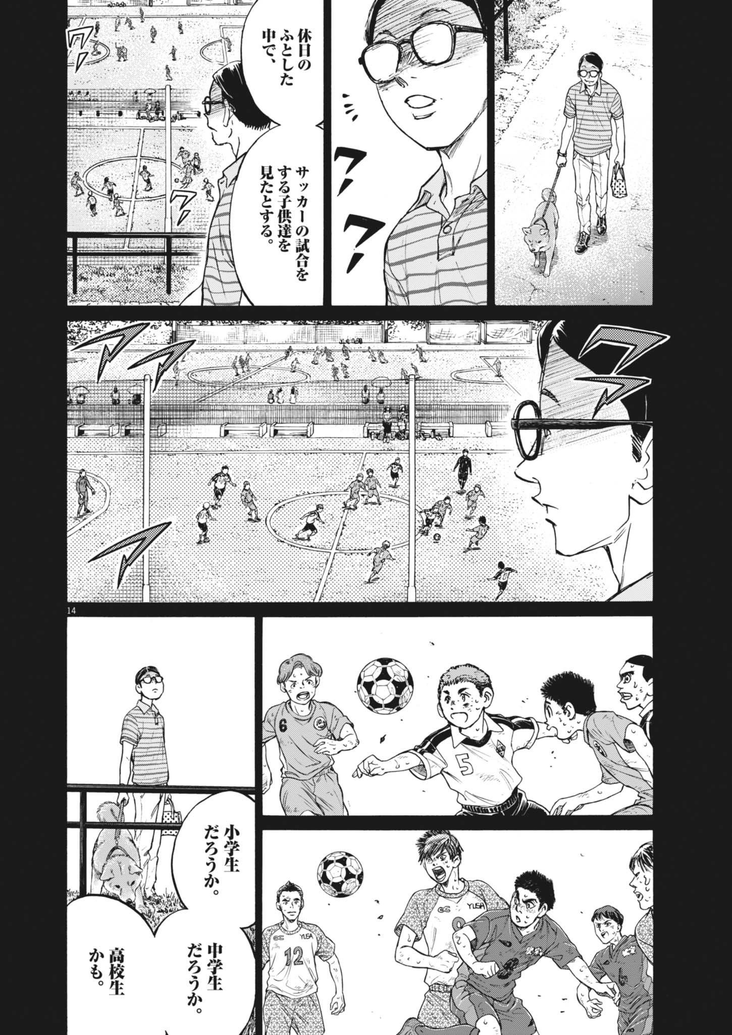 アオアシ Chap 405 - Next Chap 406