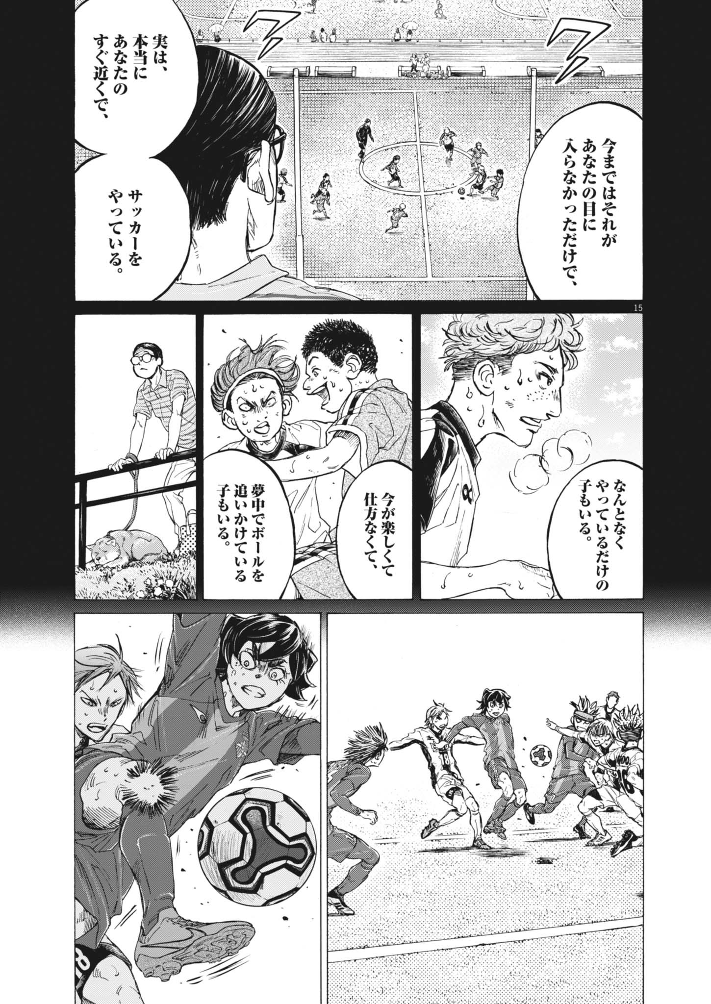 アオアシ Chap 405 - Next Chap 406
