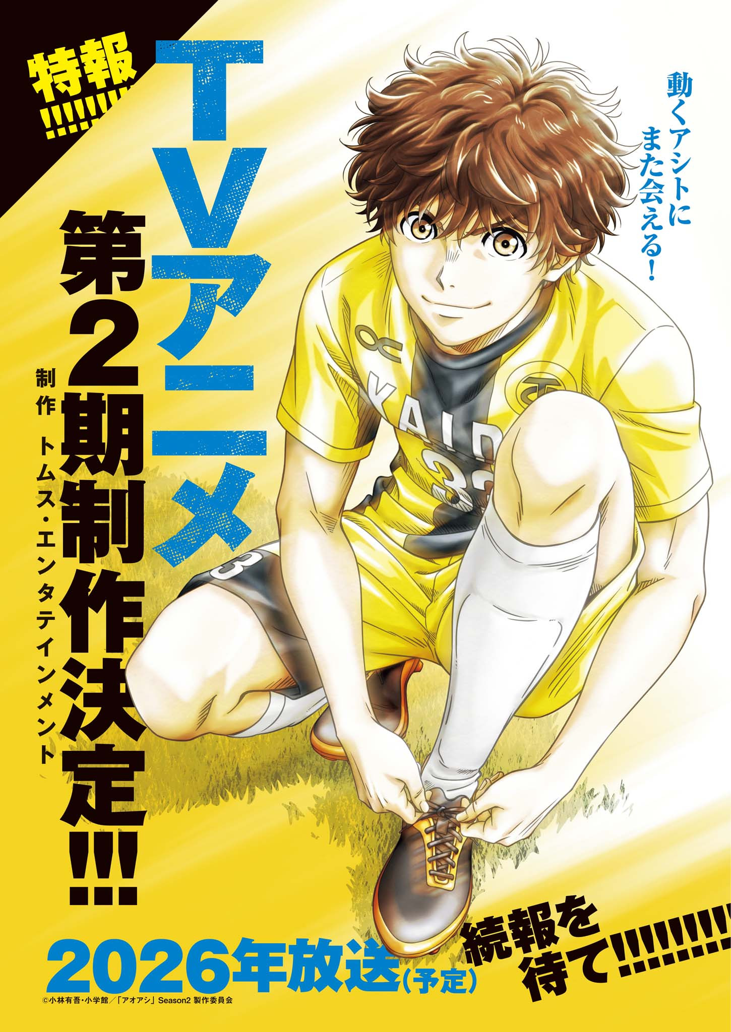 アオアシ Chap 405 - Next Chap 406