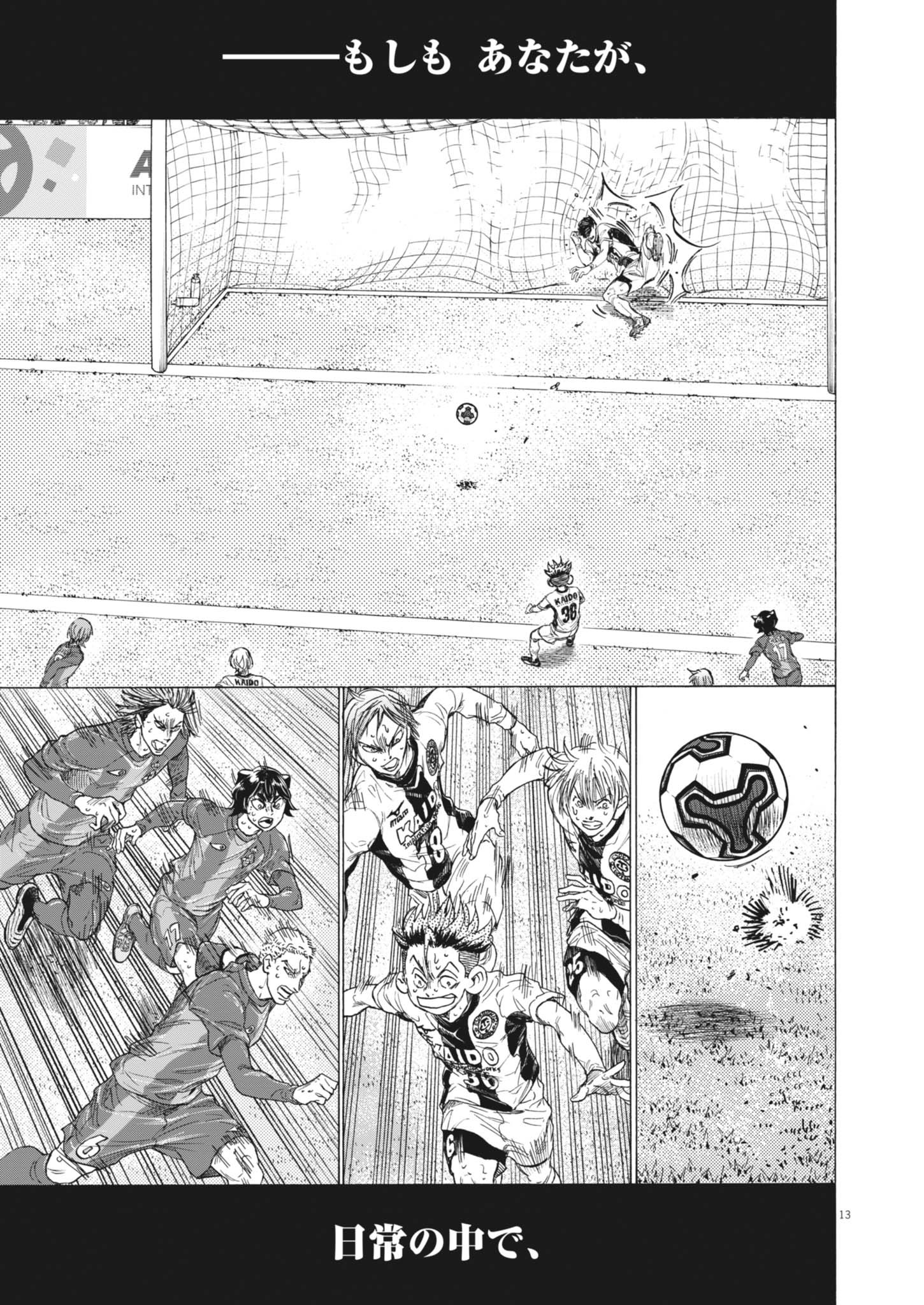 アオアシ Chap 405 - Next Chap 406