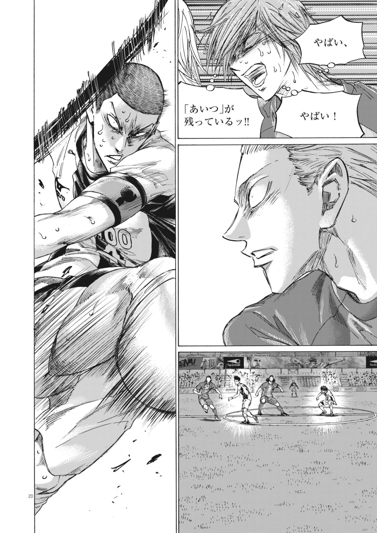 アオアシ Chap 405 - Next Chap 406