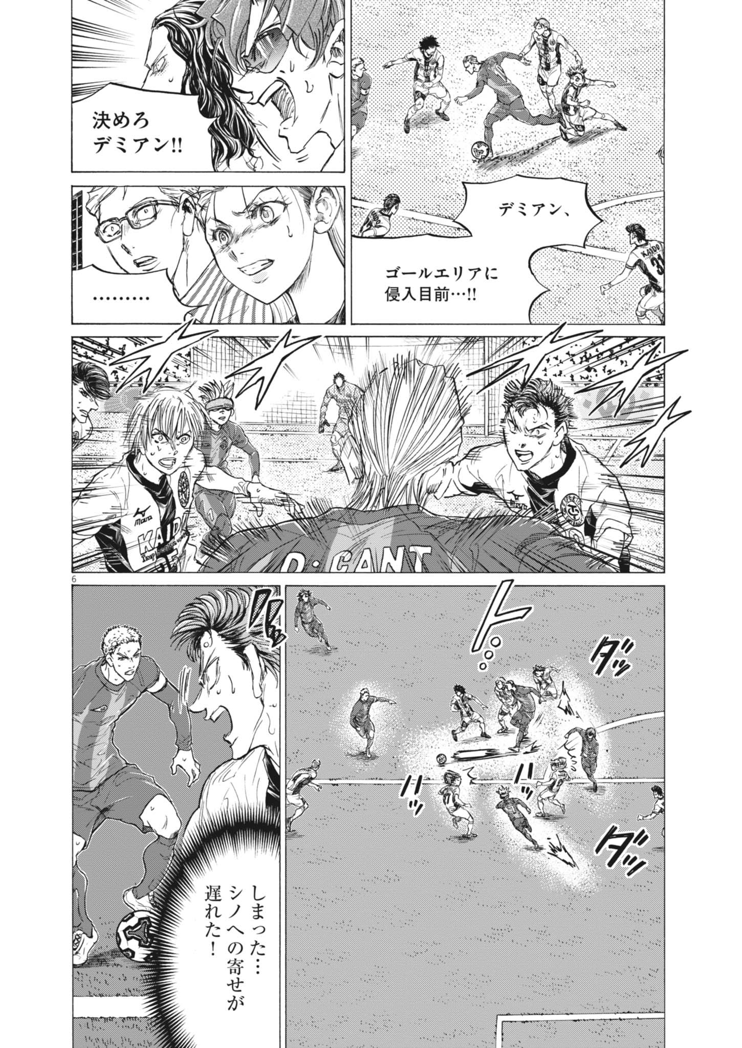アオアシ Chap 405 - Next Chap 406