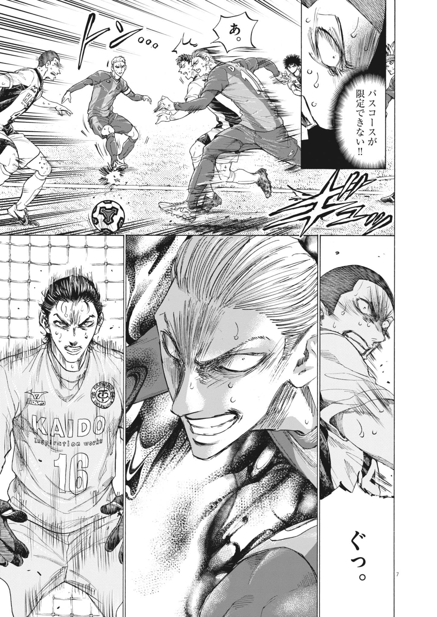 アオアシ Chap 405 - Next Chap 406