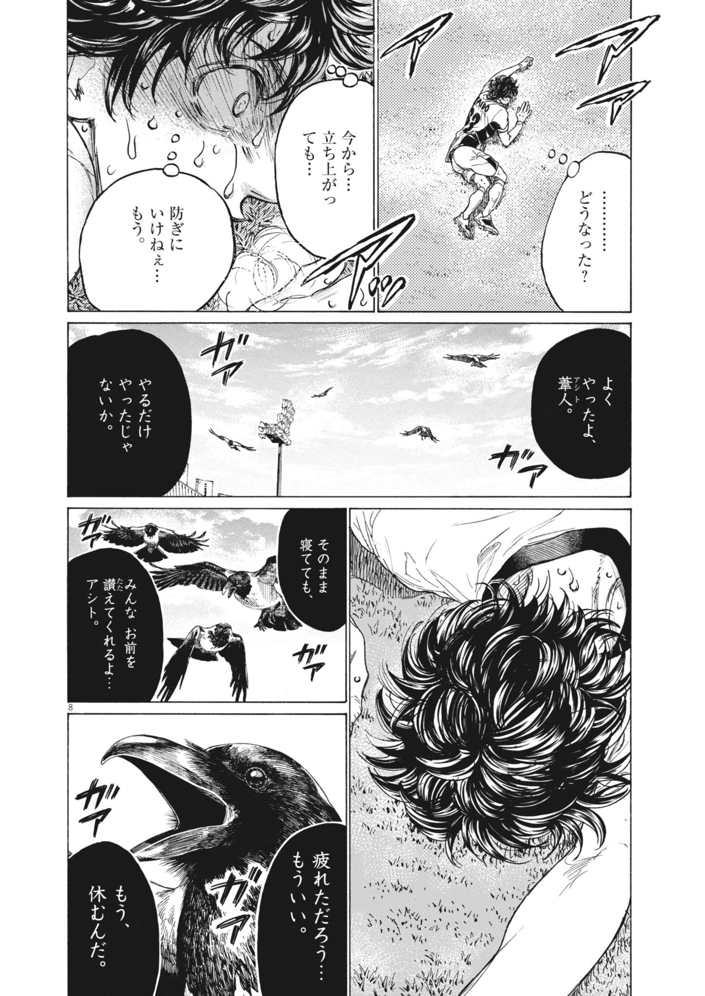 アオアシ Chap 405 - Next Chap 406