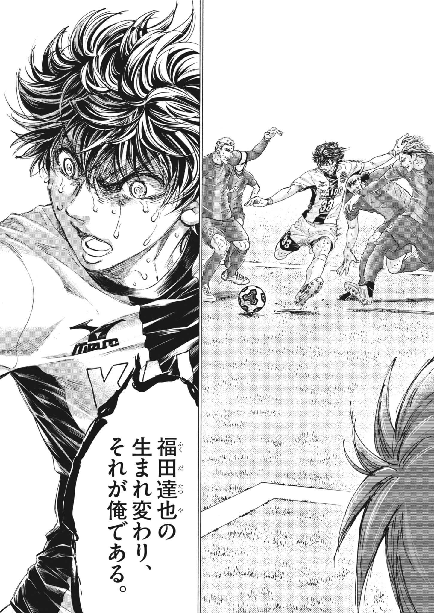 アオアシ Chap 406 - Next Chap 407