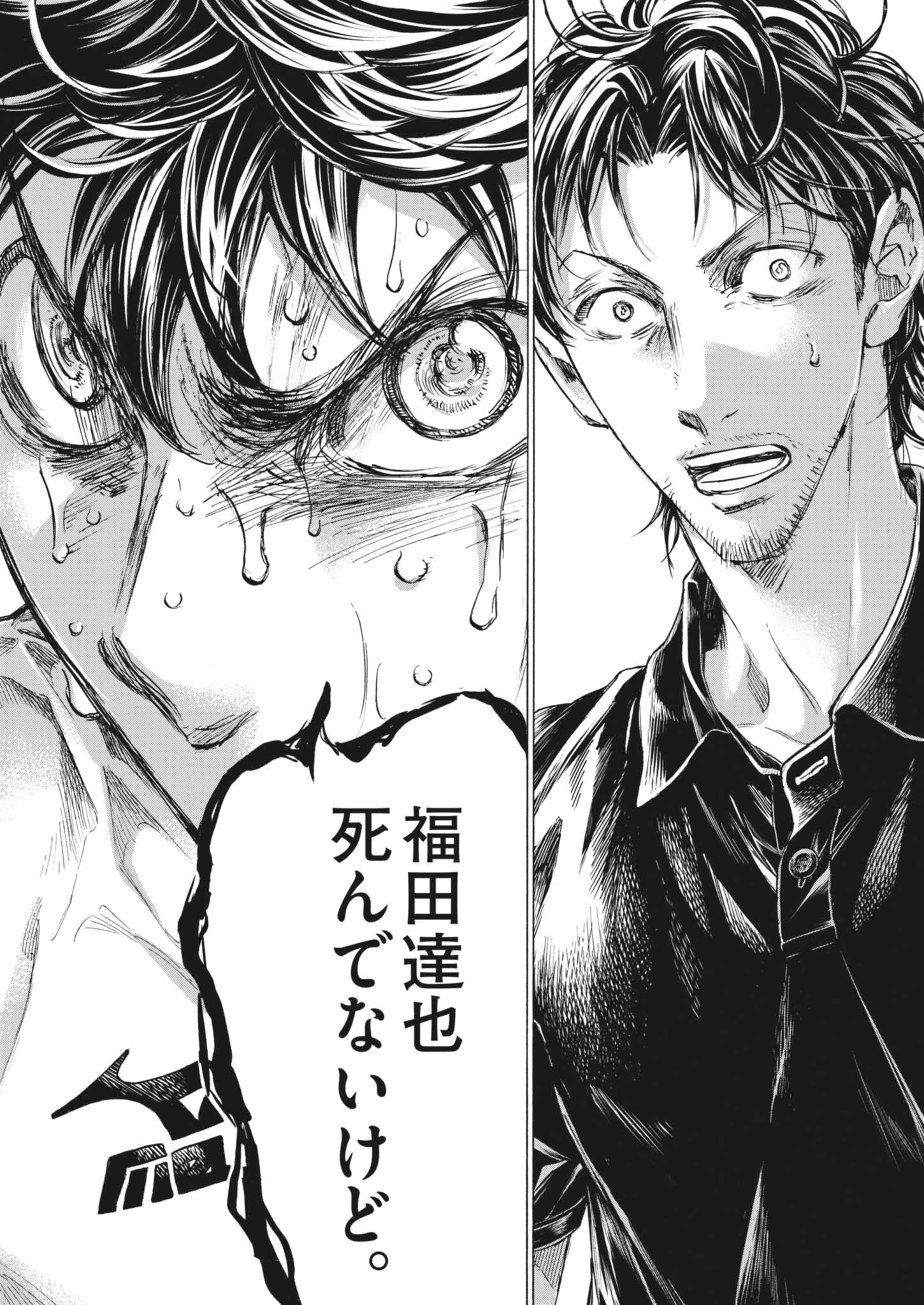 アオアシ Chap 406 - Next Chap 407