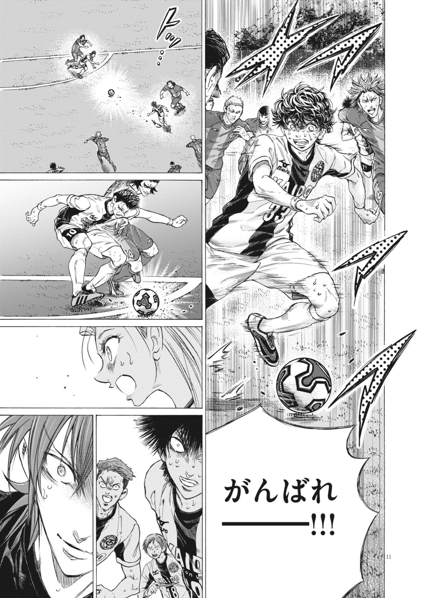 アオアシ Chap 406 - Next Chap 407