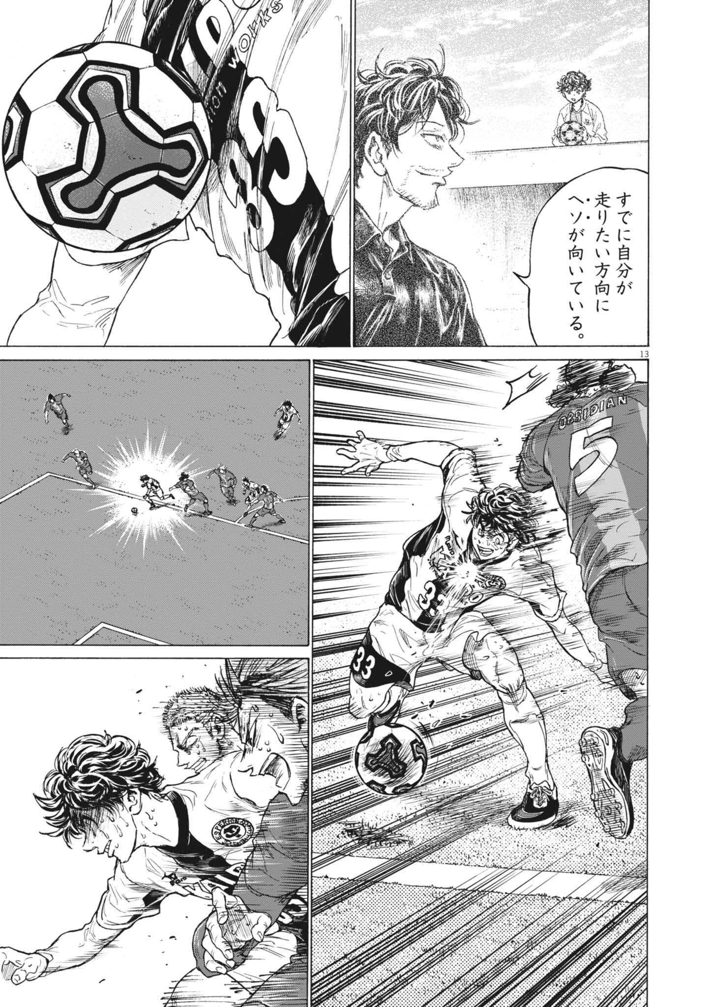 アオアシ Chap 406 - Next Chap 407
