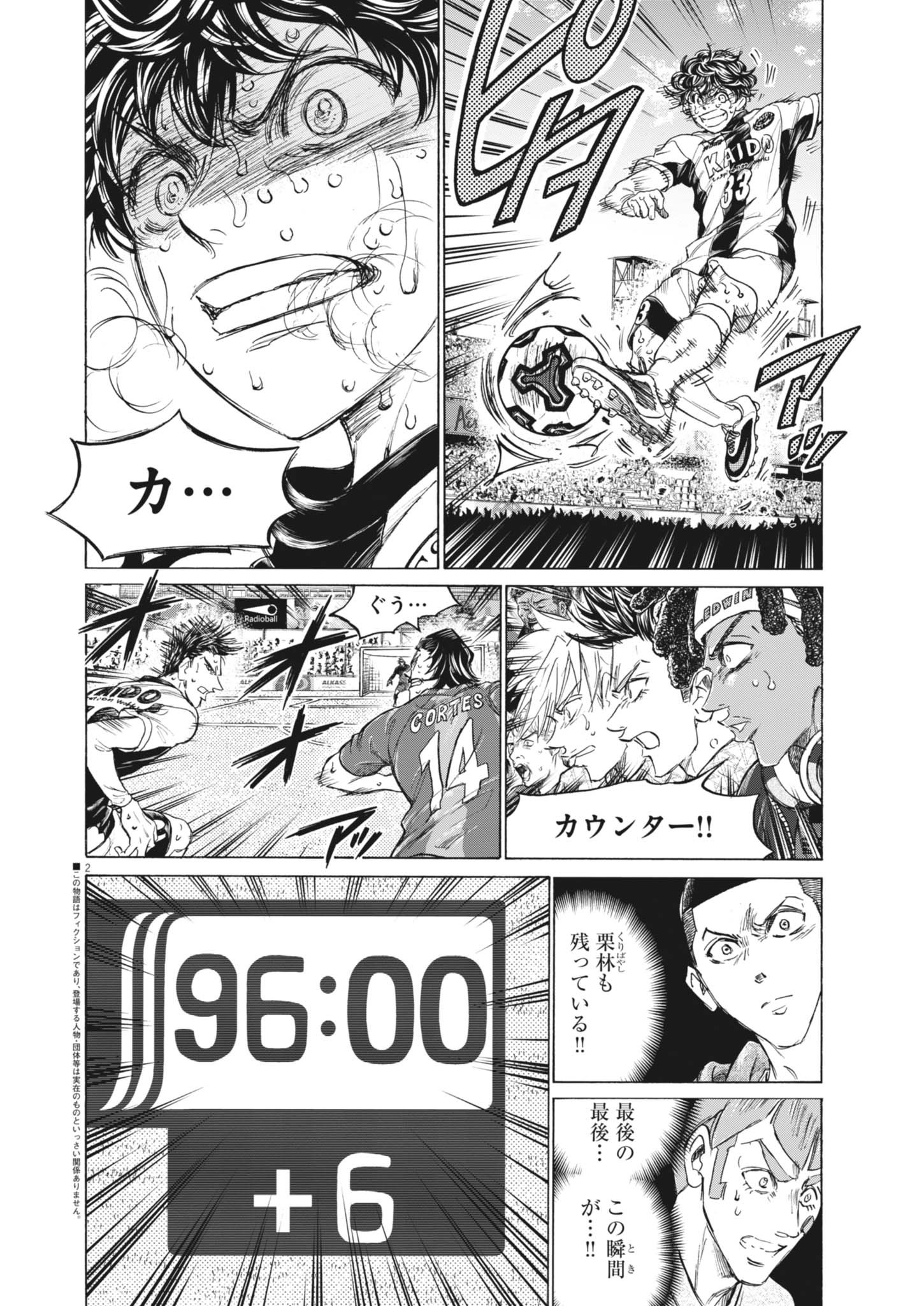 アオアシ Chap 406 - Next Chap 407