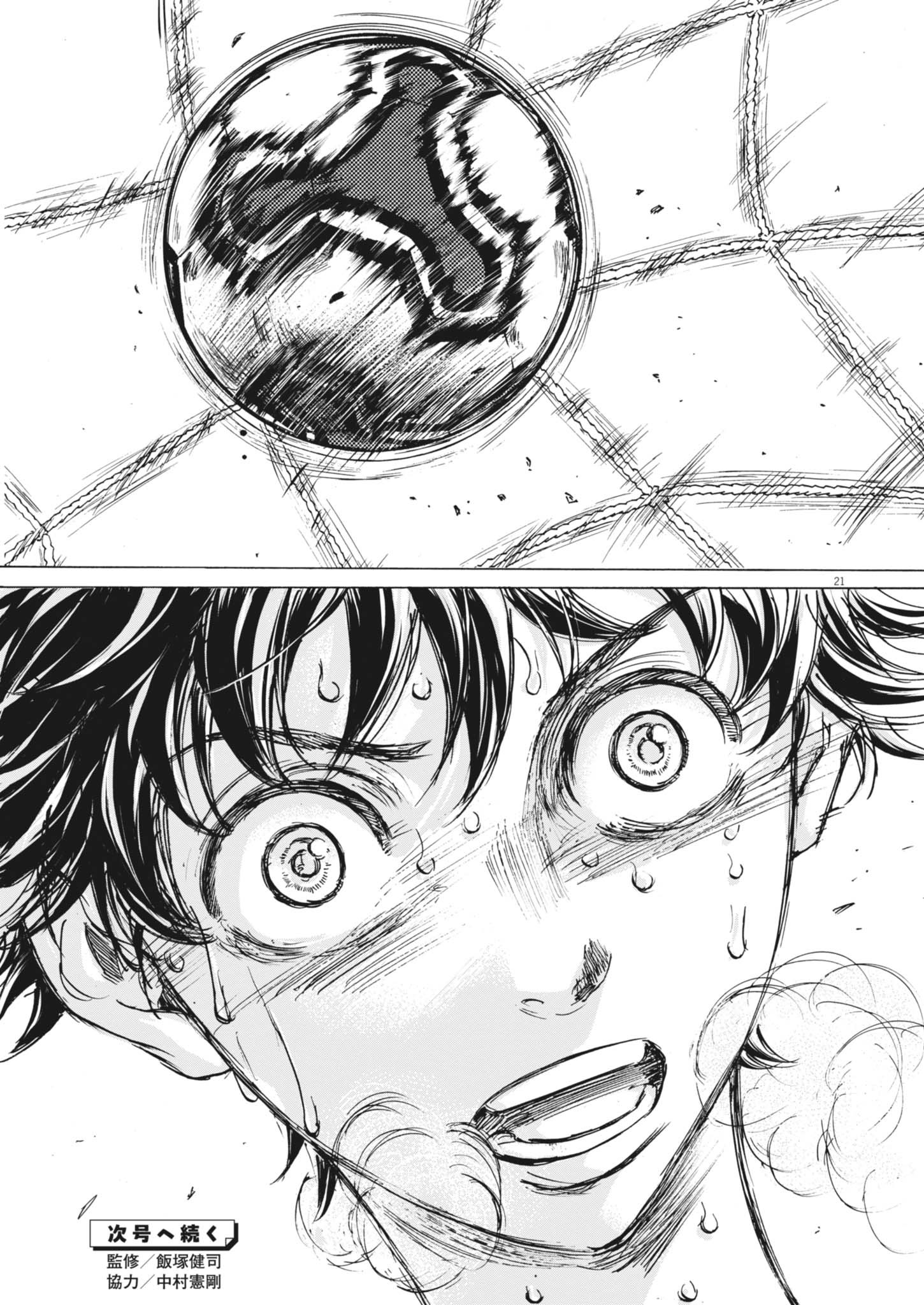 アオアシ Chap 406 - Next Chap 407