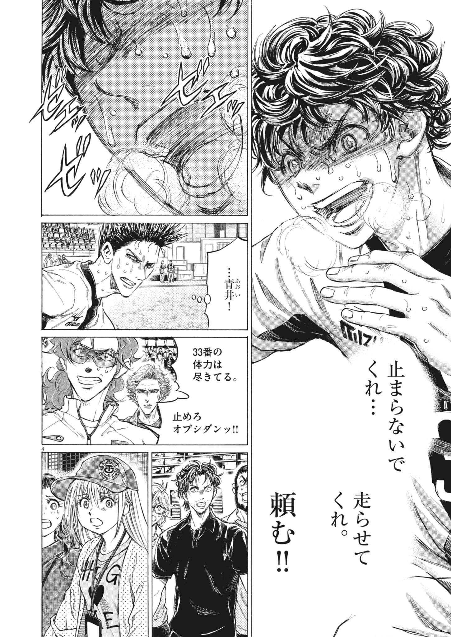 アオアシ Chap 406 - Next Chap 407