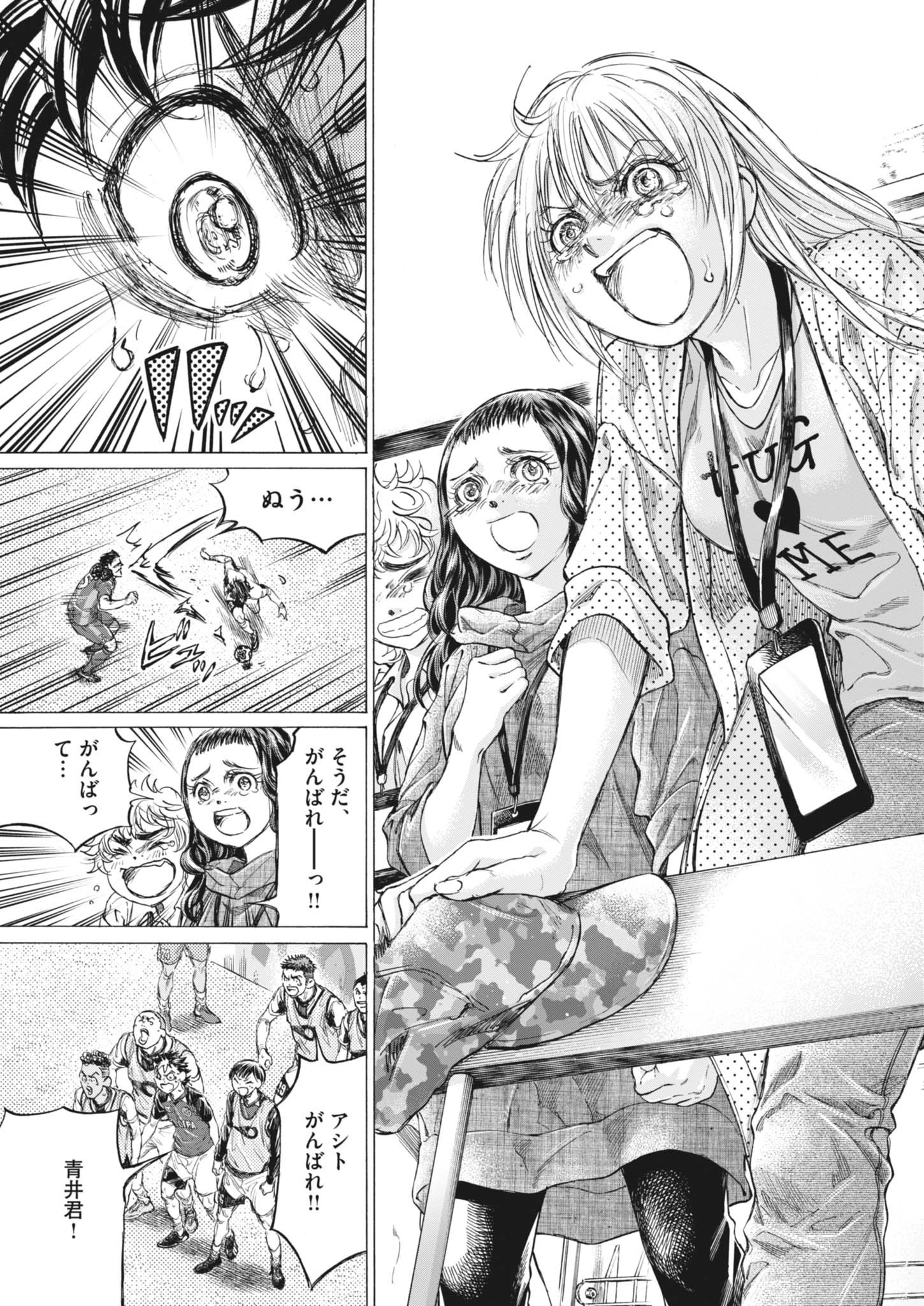 アオアシ Chap 406 - Next Chap 407