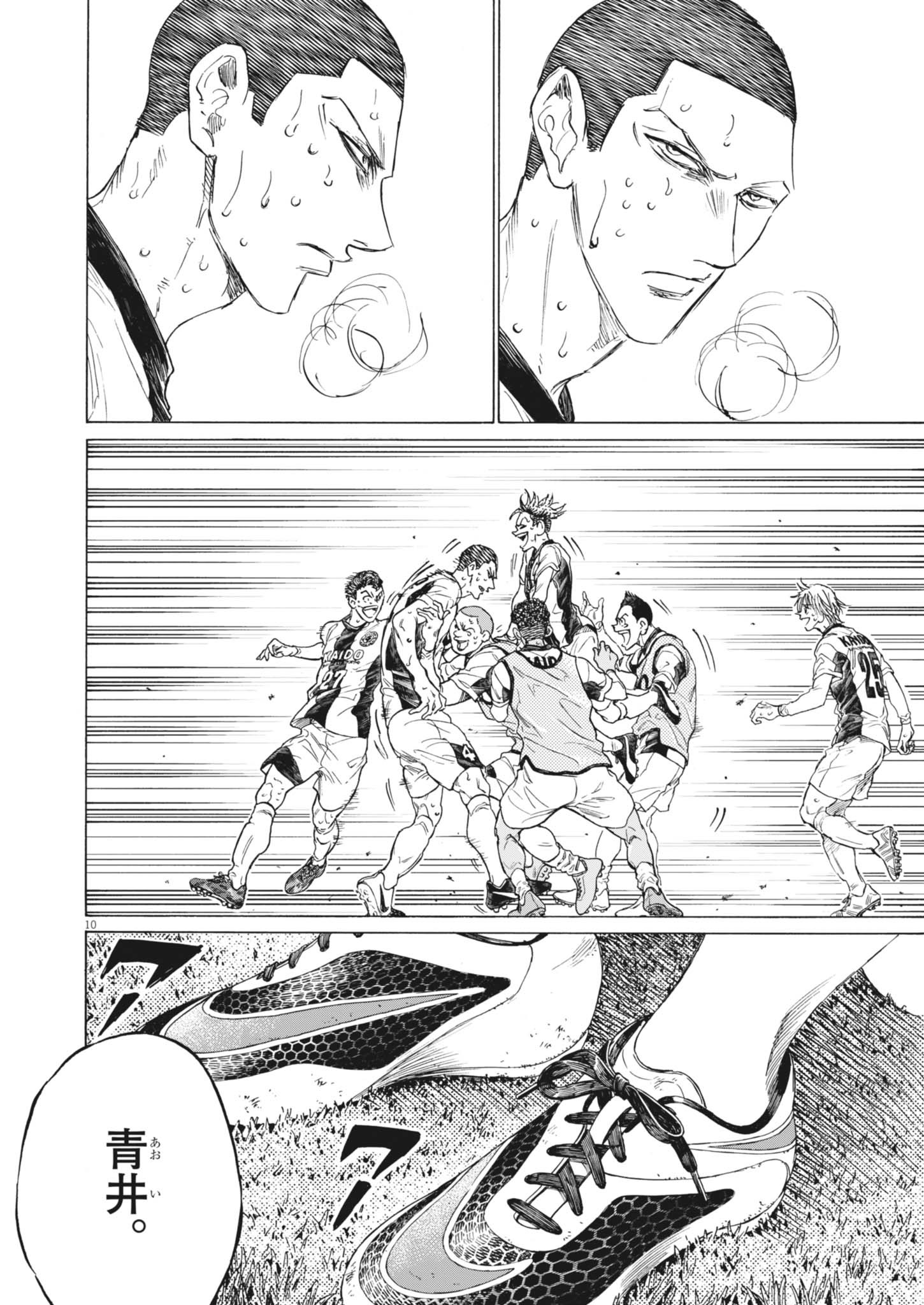 アオアシ Chap 407 - Next Chap 408