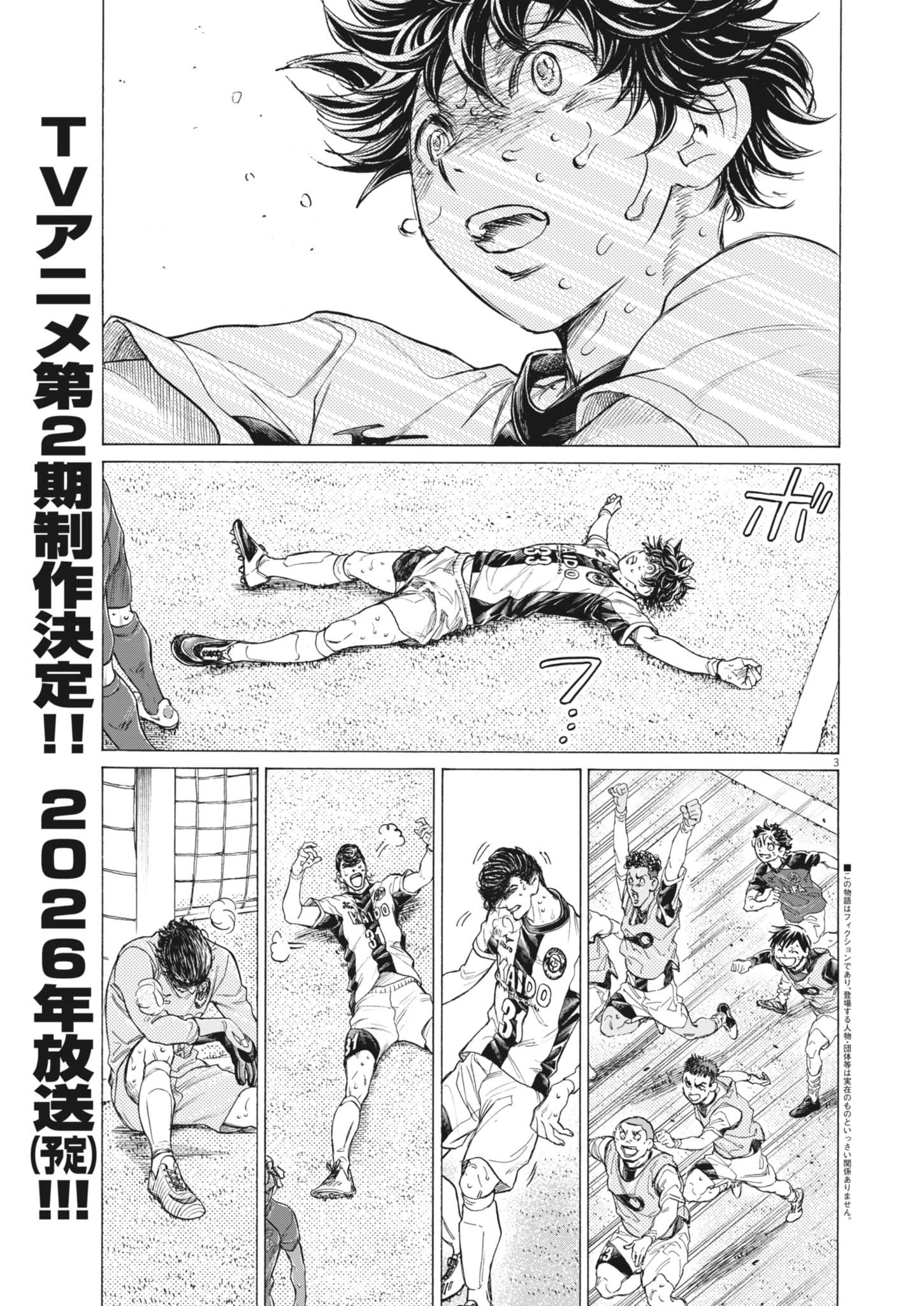 アオアシ Chap 407 - Next Chap 408