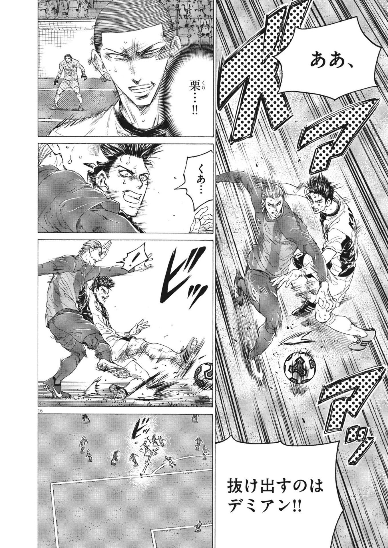 アオアシ Chap 400 - Next Chap 401