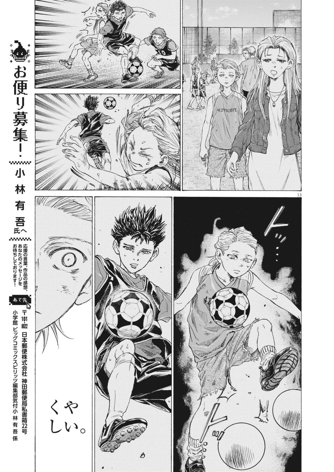 アオアシ Chap 400 - Next Chap 401