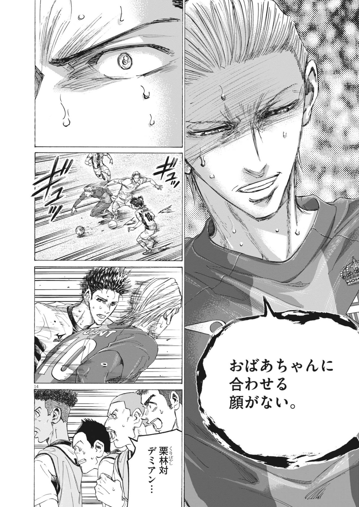 アオアシ Chap 400 - Next Chap 401