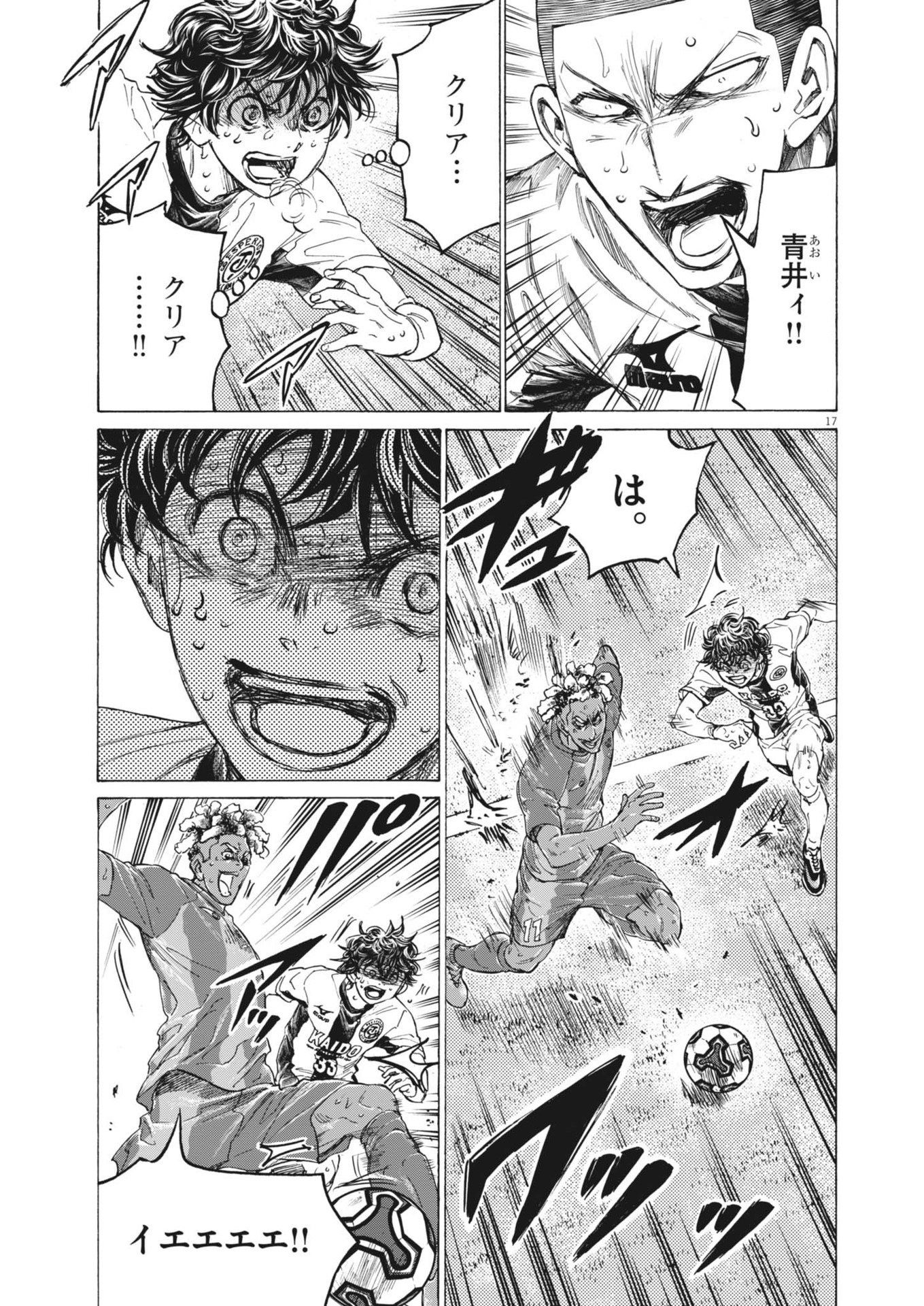 アオアシ Chap 400 - Next Chap 401