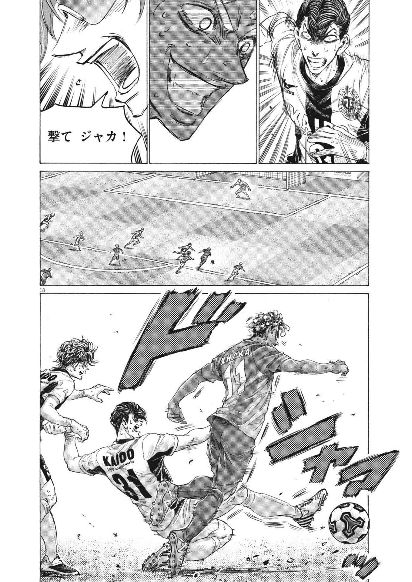 アオアシ Chap 400 - Next Chap 401