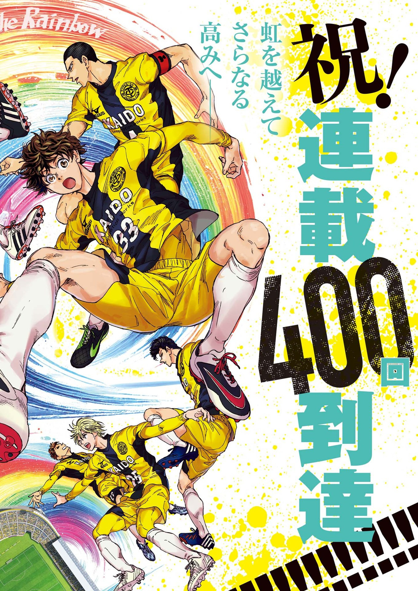 アオアシ Chap 400 - Next Chap 401