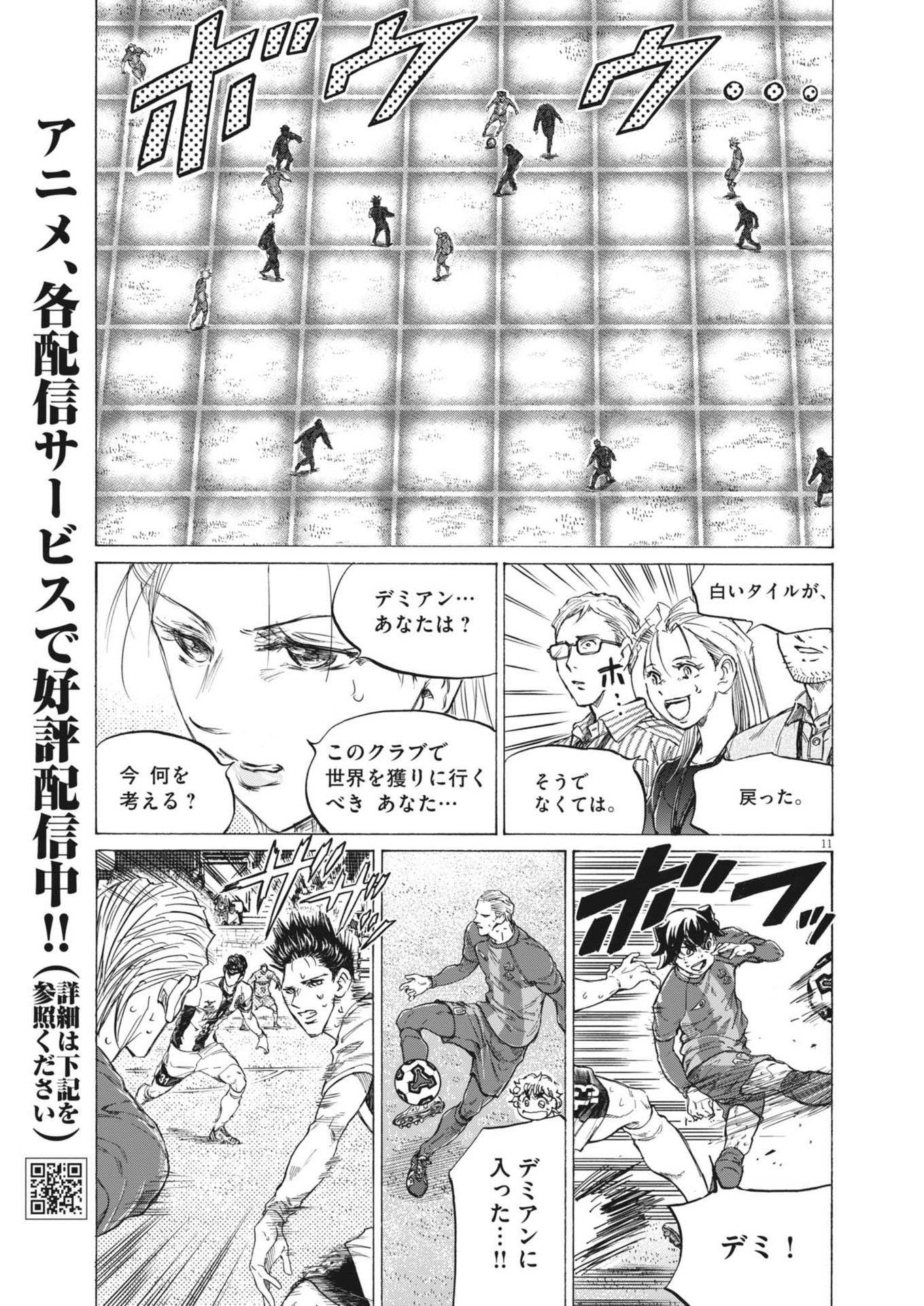 アオアシ Chap 400 - Next Chap 401