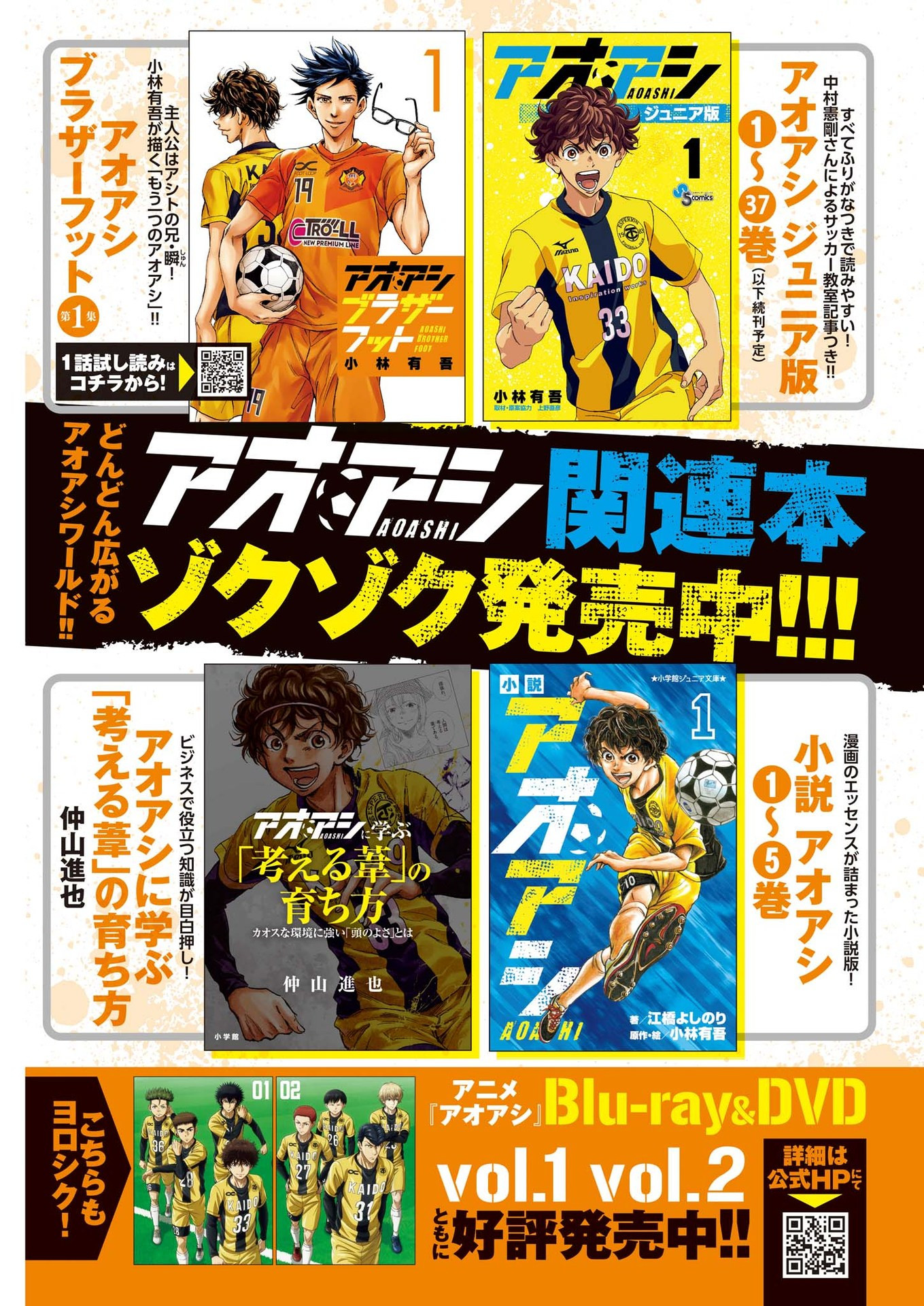 アオアシ Chap 400 - Next Chap 401