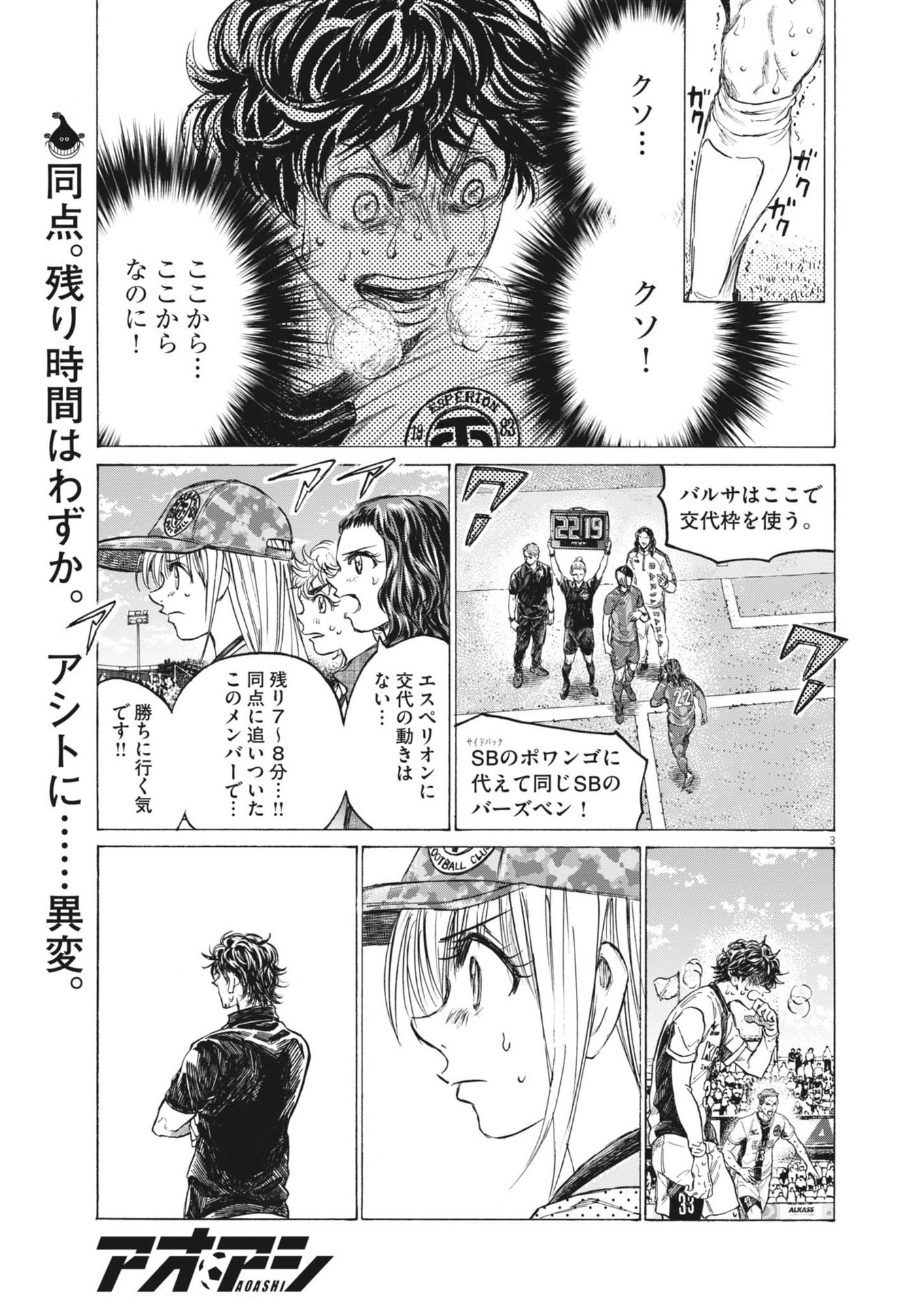 アオアシ Chap 400 - Next Chap 401