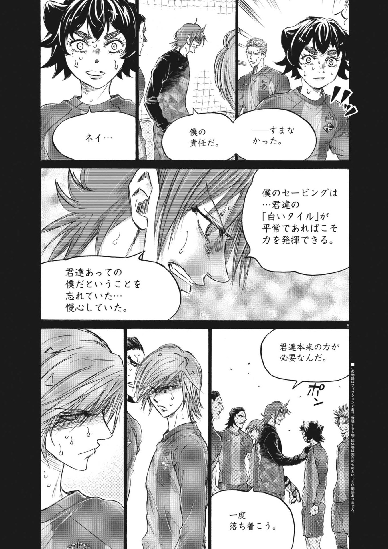 アオアシ Chap 400 - Next Chap 401