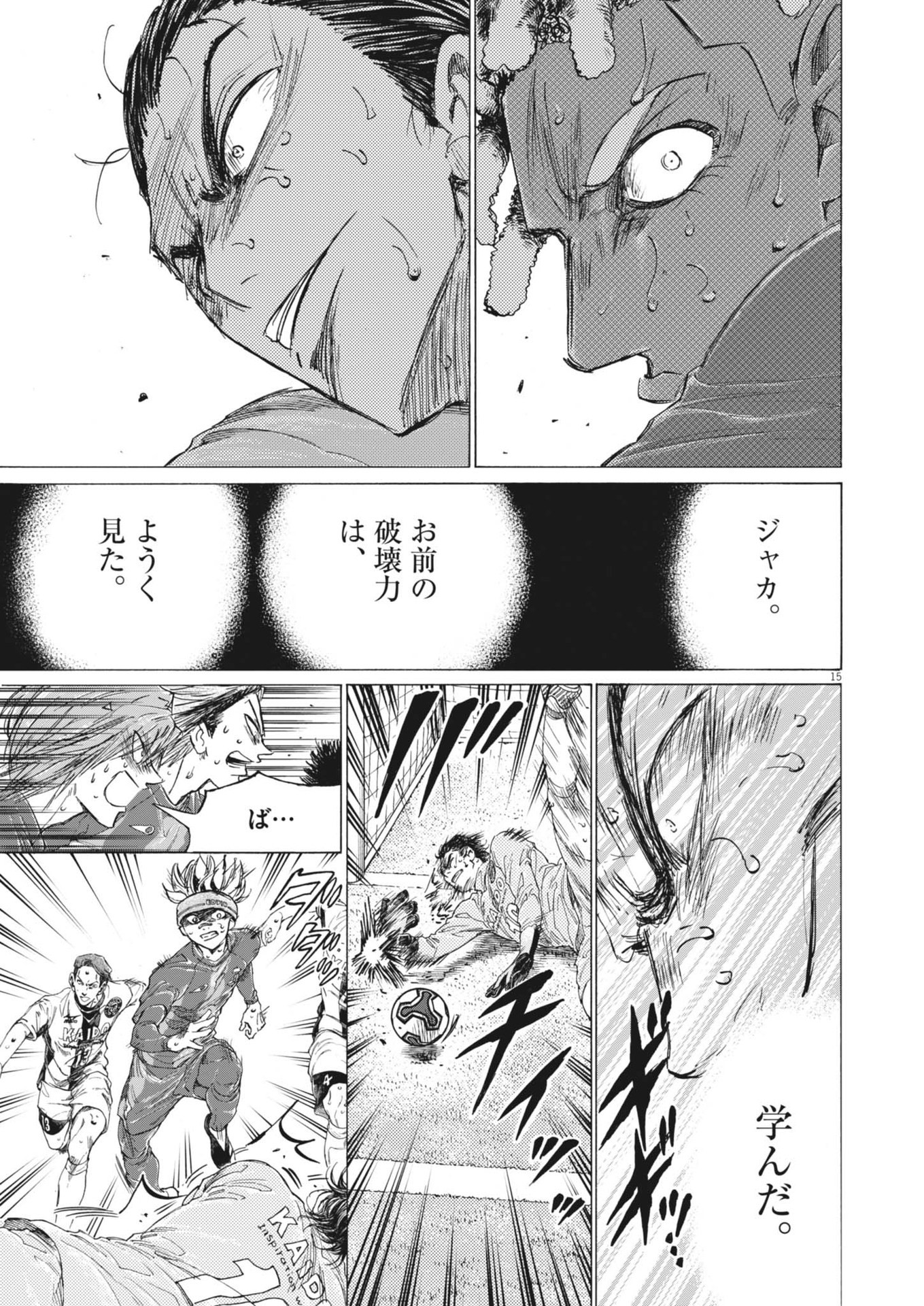 アオアシ Chap 401 - Next Chap 402