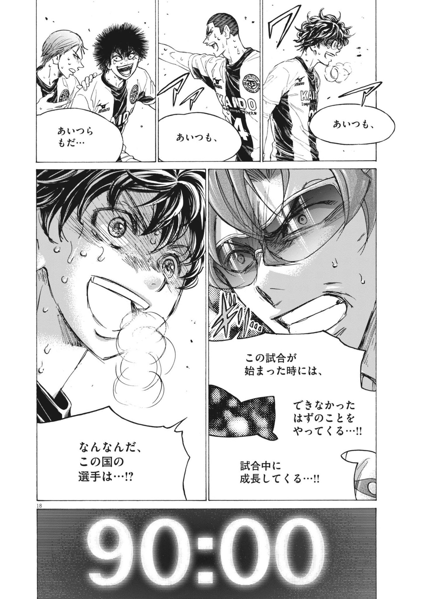 アオアシ Chap 401 - Next Chap 402
