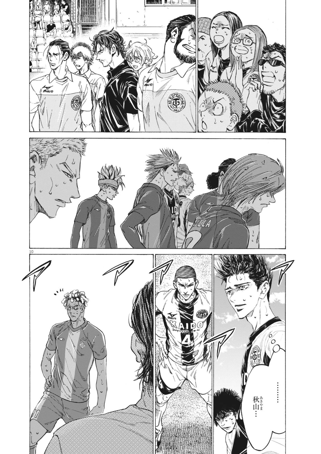 アオアシ Chap 401 - Next Chap 402