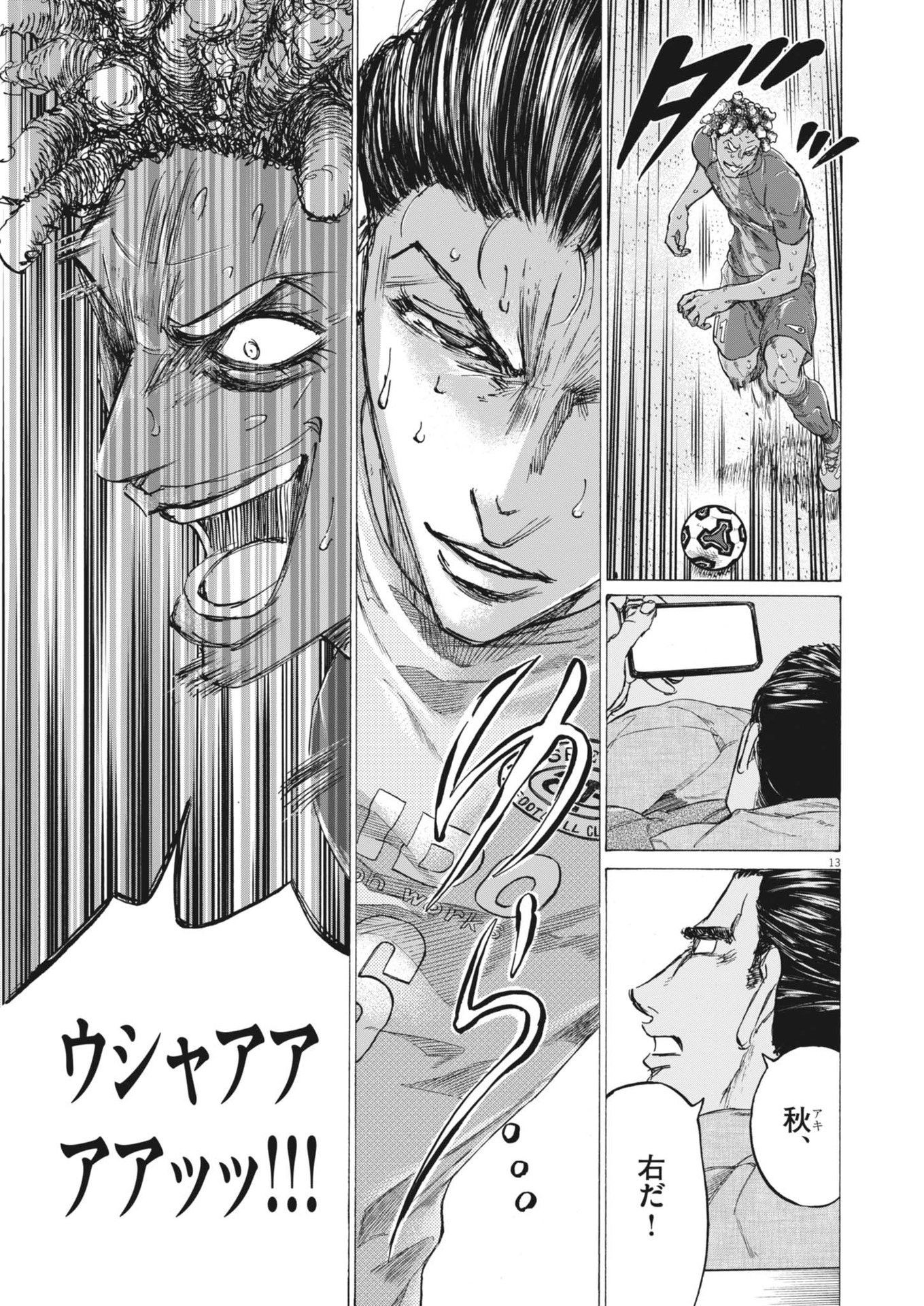 アオアシ Chap 401 - Next Chap 402