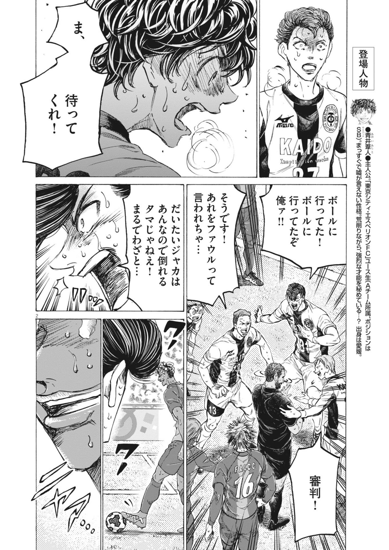 アオアシ Chap 401 - Next Chap 402